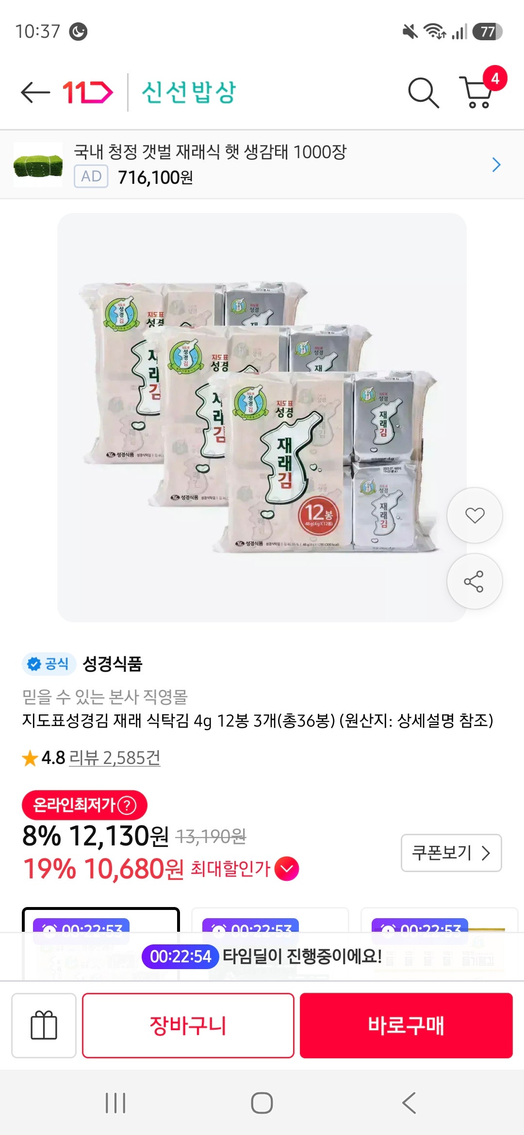 핫딜 이미지