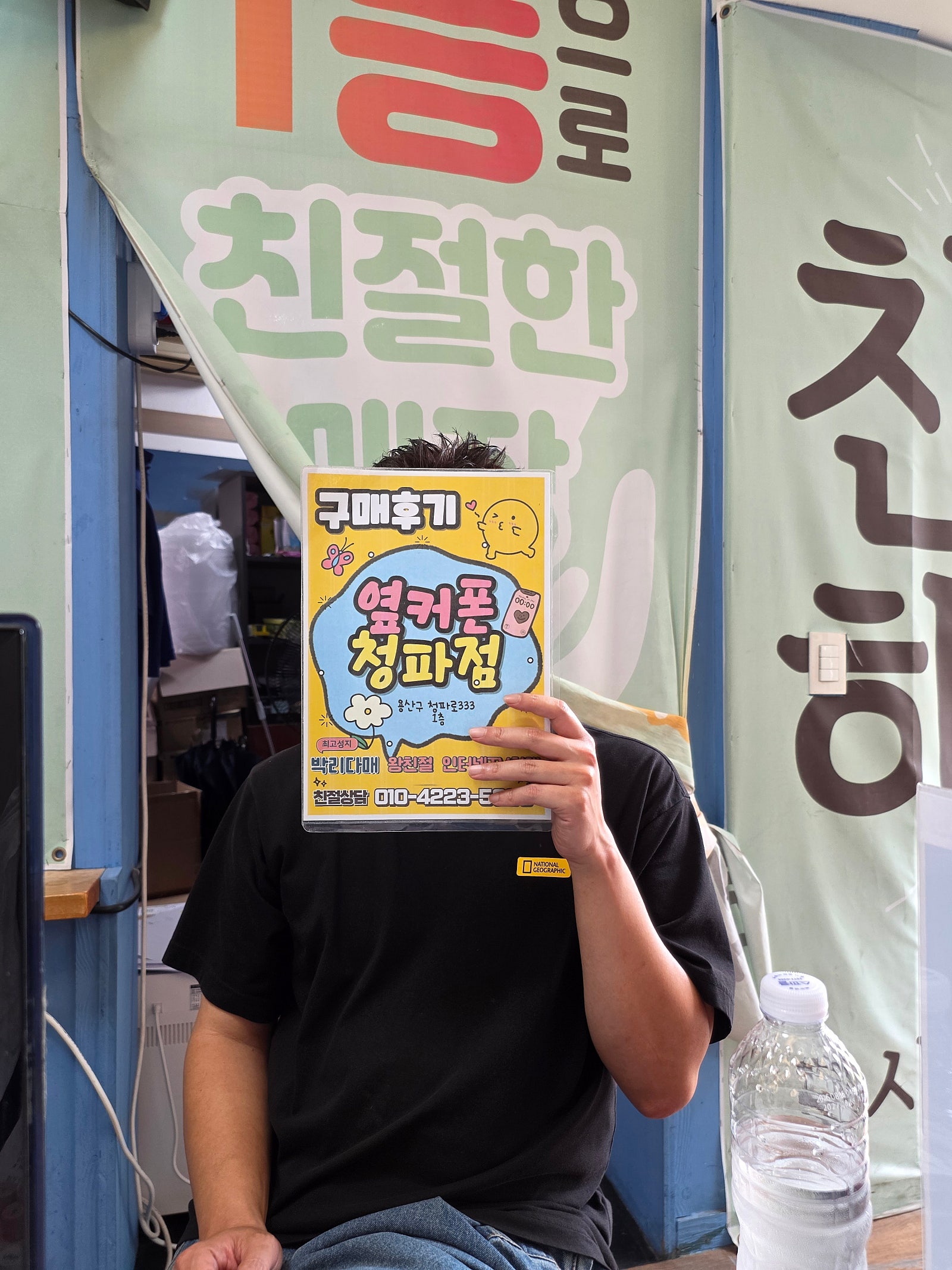 옆커폰 청파점 구매 후기