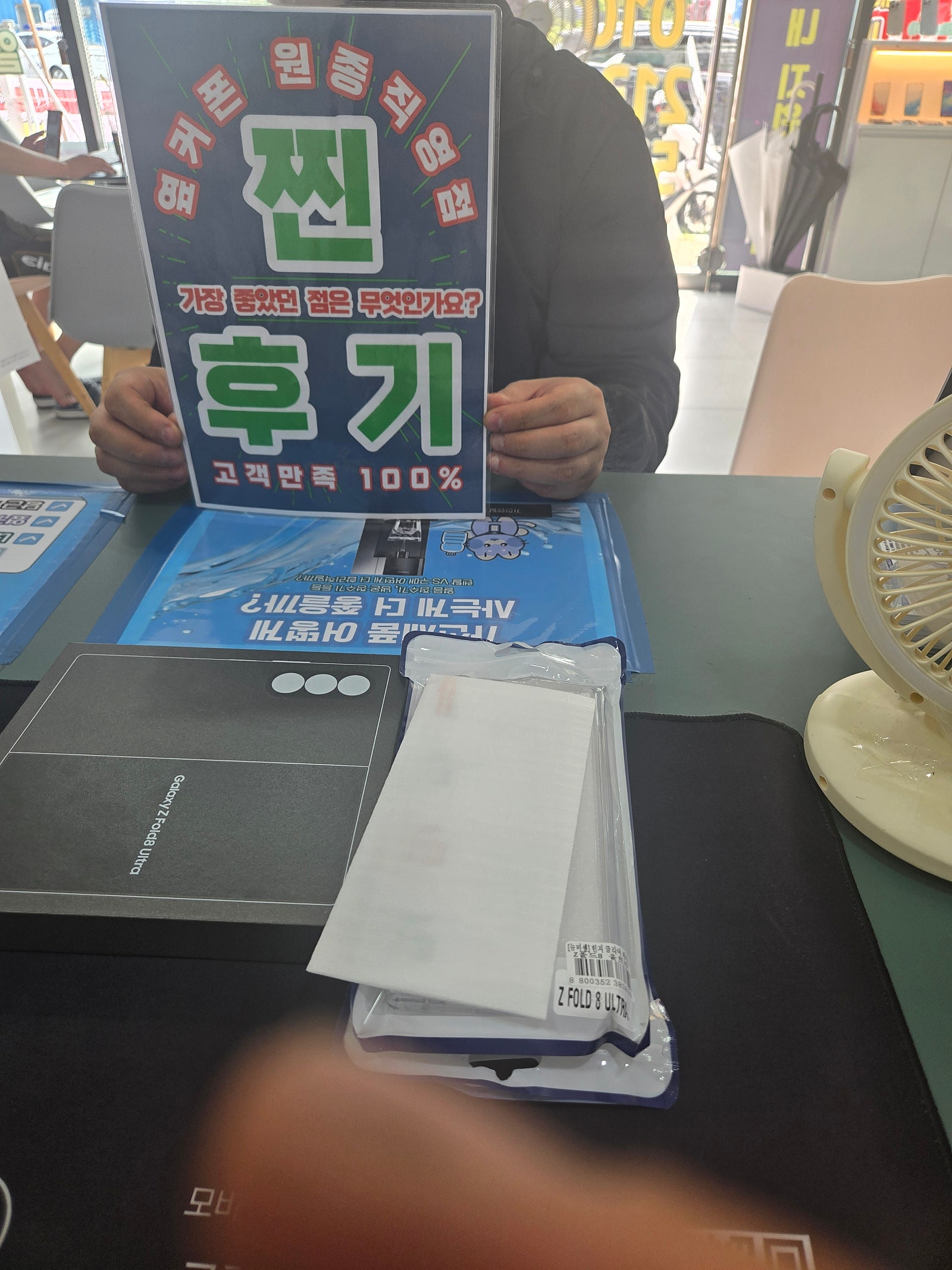 옆커폰 원종점 폴드8 울트라 개통후기
