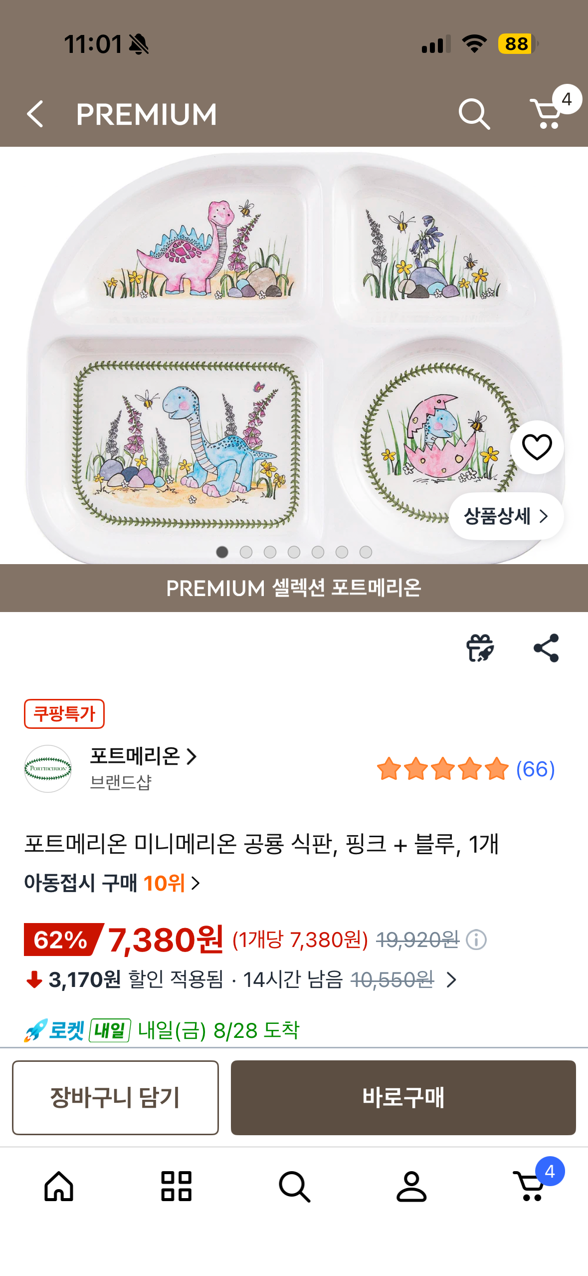 핫딜 이미지
