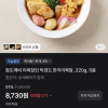 토스) 참도깨비 어묵장인 박경도 한끼어묵탕, 220g, 5봉 8,730원