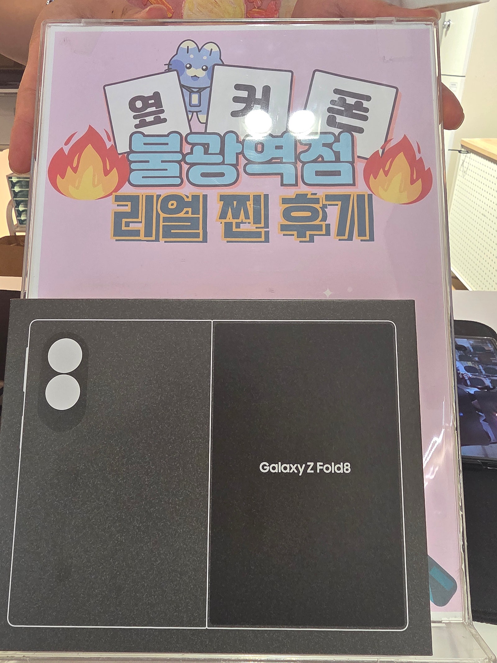 옆커폰불광에서 폰바꿨어요