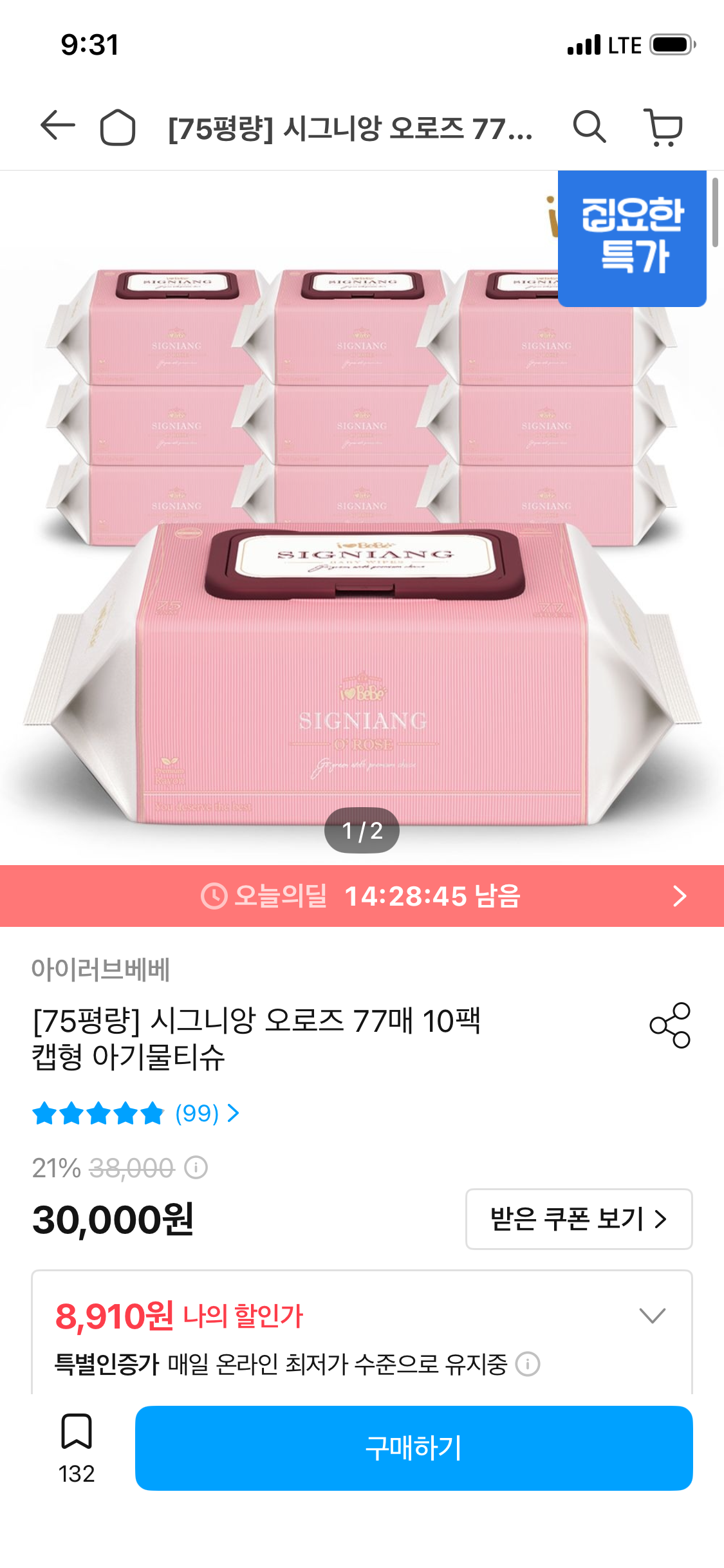 핫딜 이미지