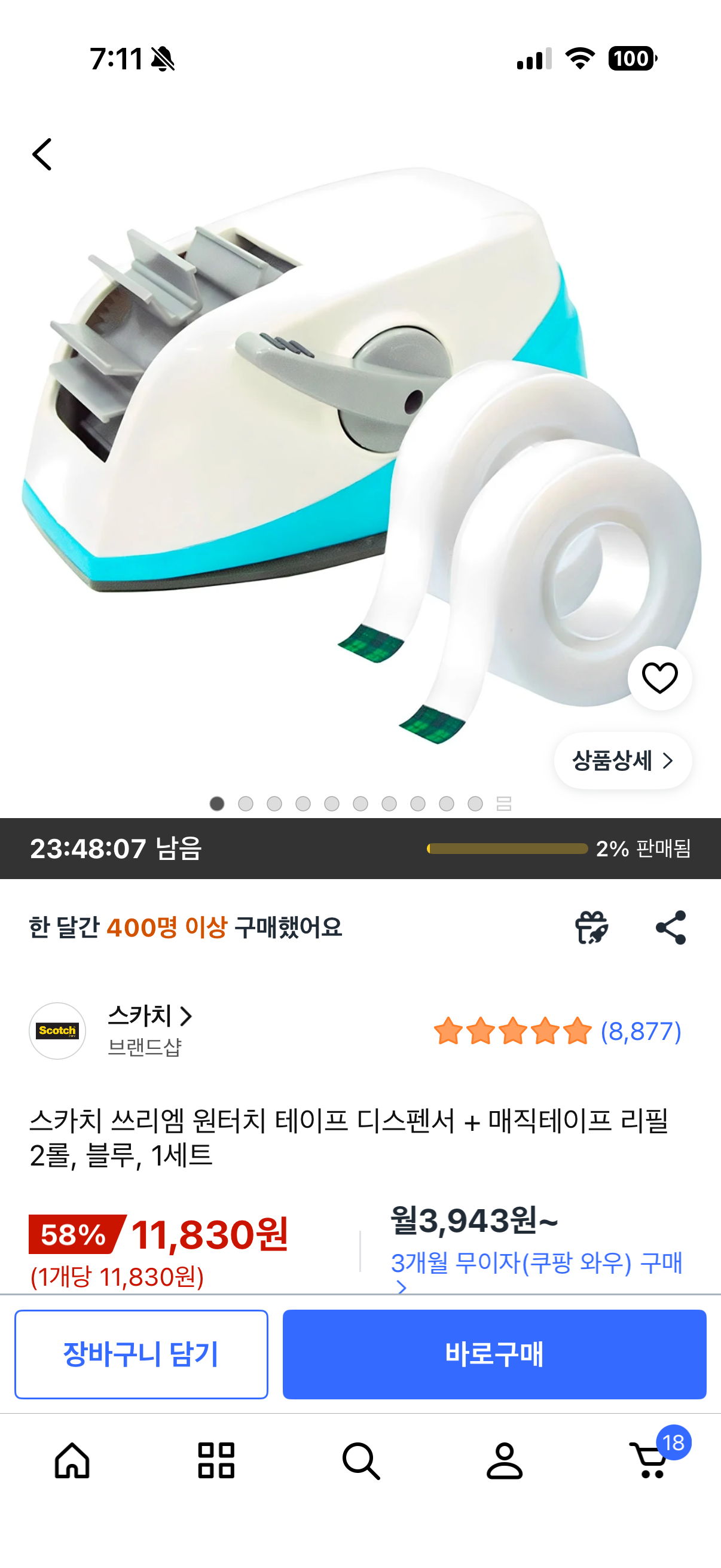 핫딜 이미지