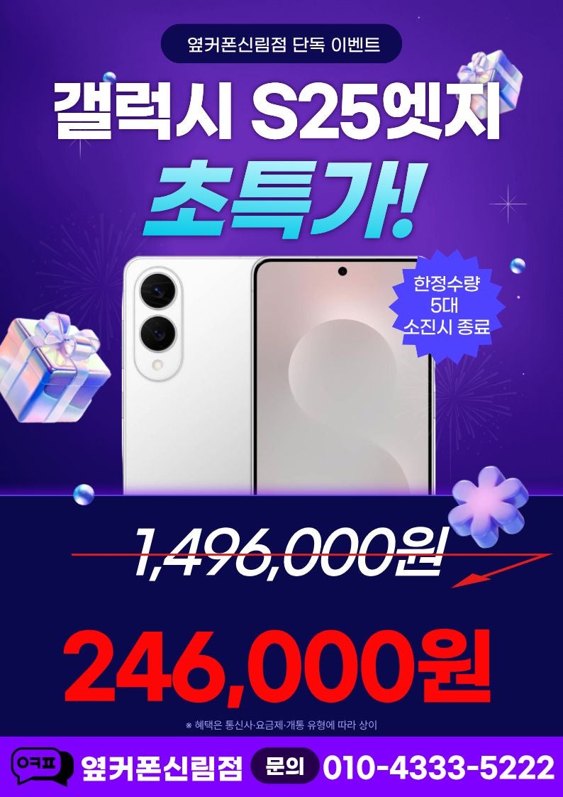🎊관악구 유일직영 신림점 8/28(금) 정상영업 📔시세표 오픈 🎉떴다 LG번이 85요금제 부가서비스 X🚨LG폴드8와이드 512기가 1대 보유중 🎉아이폰18 사전예약GOGO ❄️에어컨 파워냉방ON 📞010-4333-5222 이미지