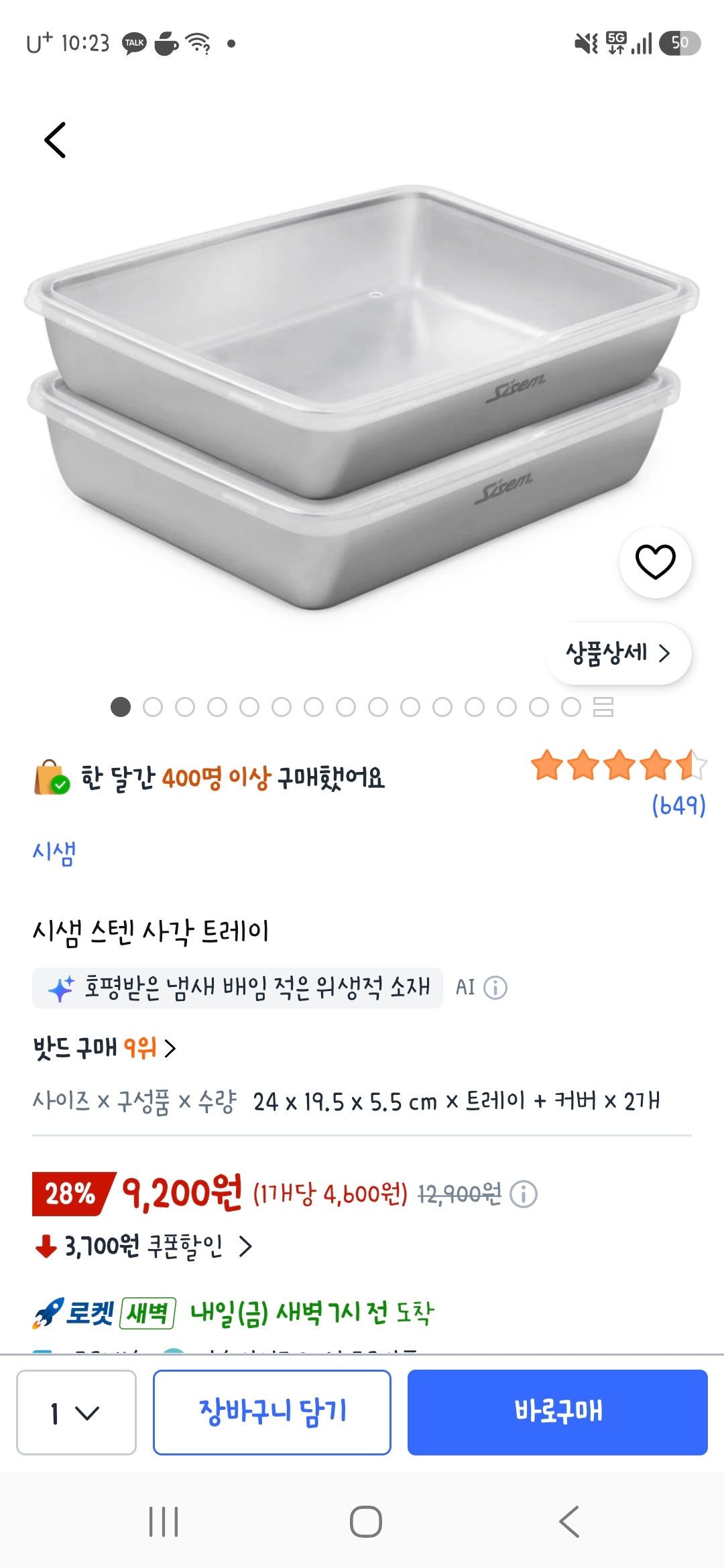 핫딜 이미지