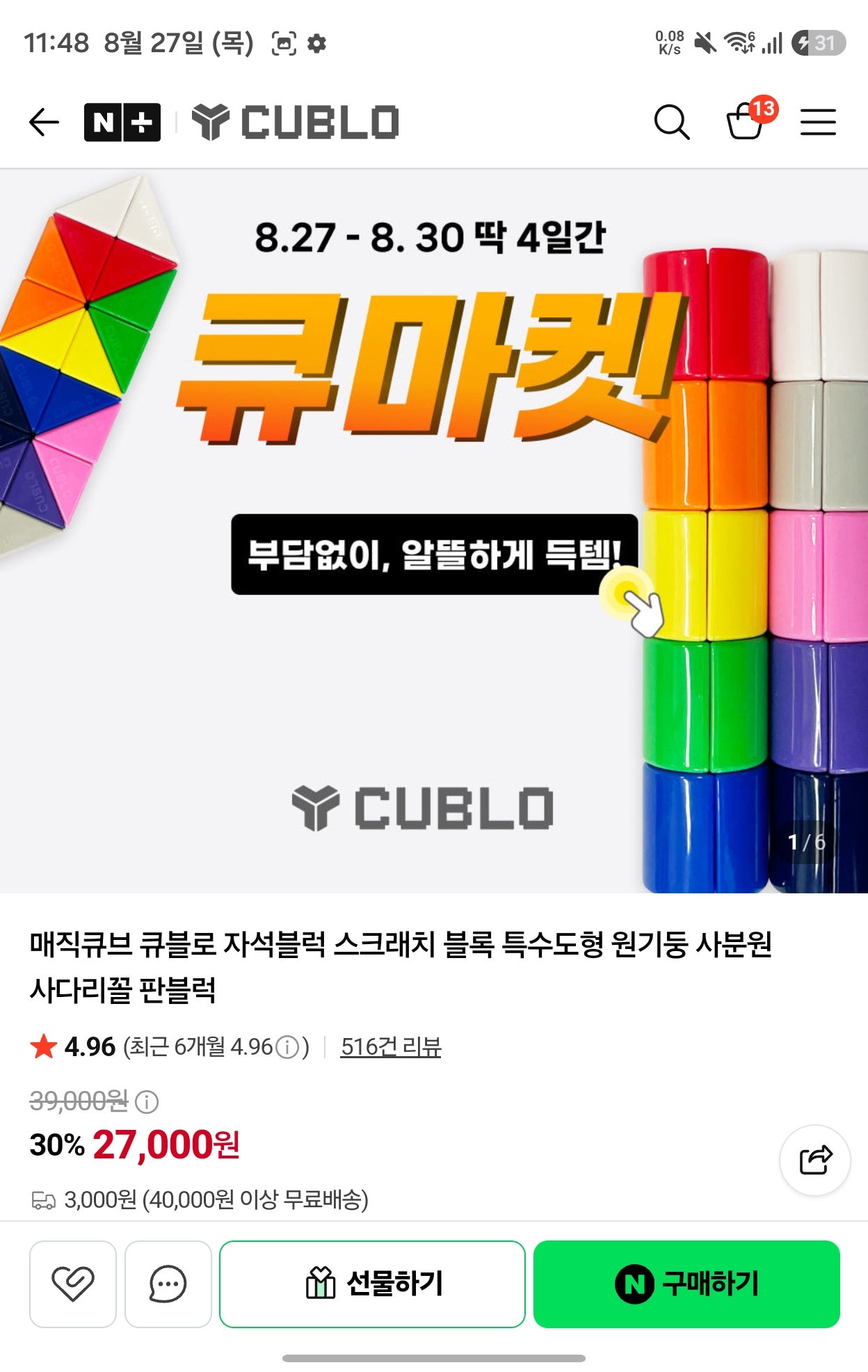 핫딜 이미지