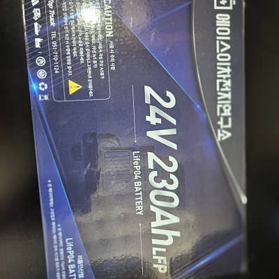 인산철파워뱅크 24v 230ah