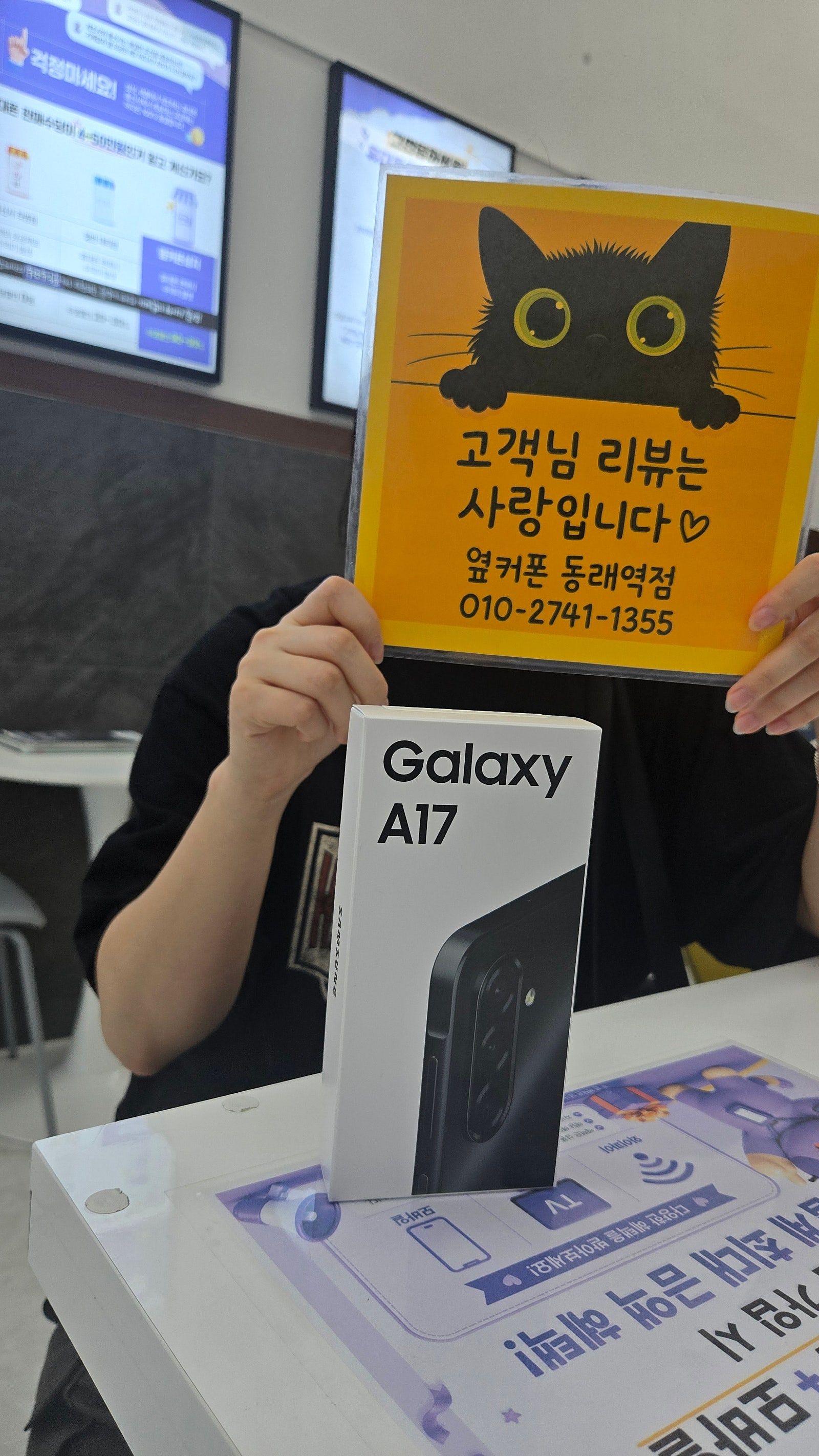 옆커폰동래역점 친절하세요