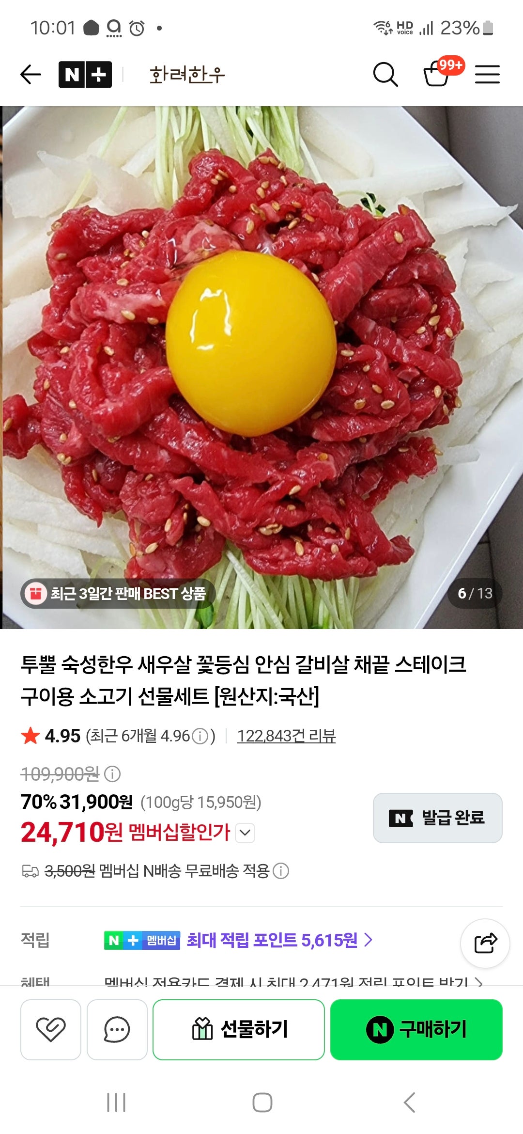 핫딜 이미지