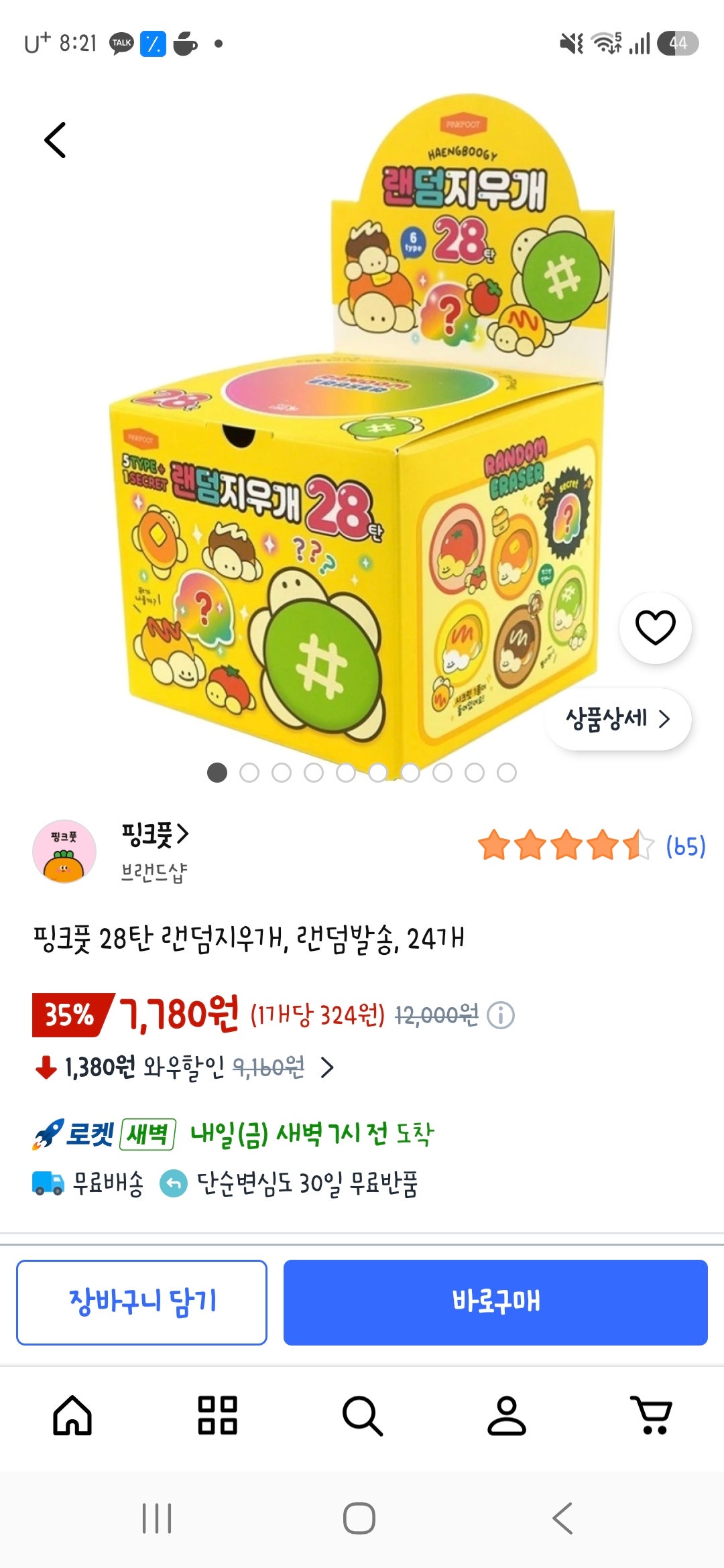 핫딜 이미지