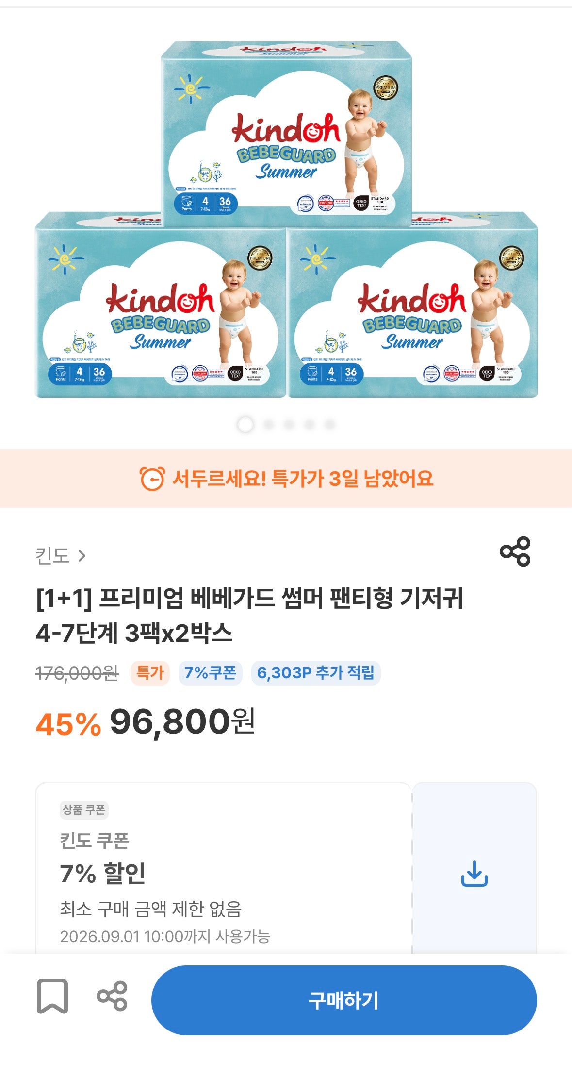 핫딜 이미지