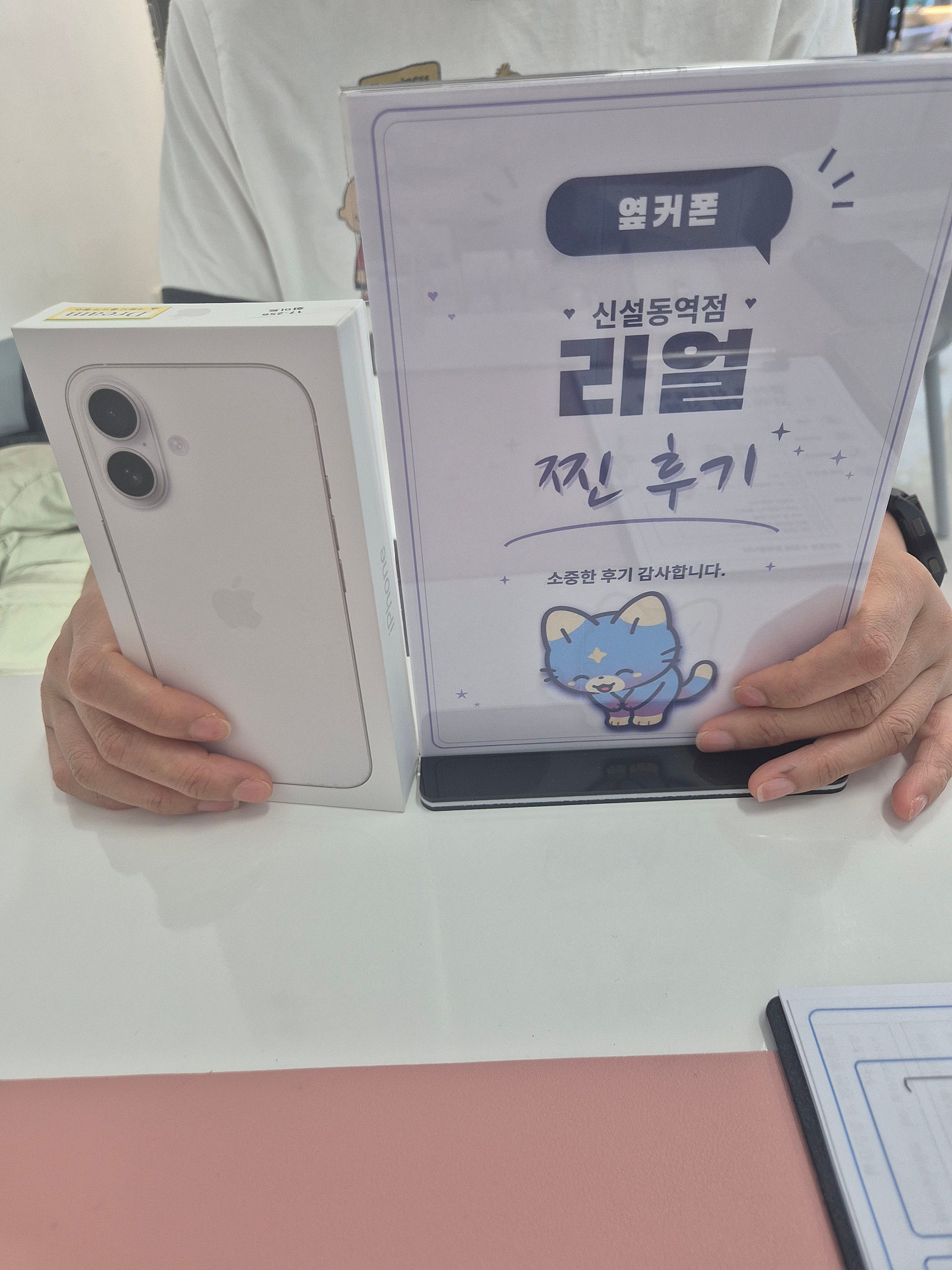 신설동역점 아이폰 구매완료