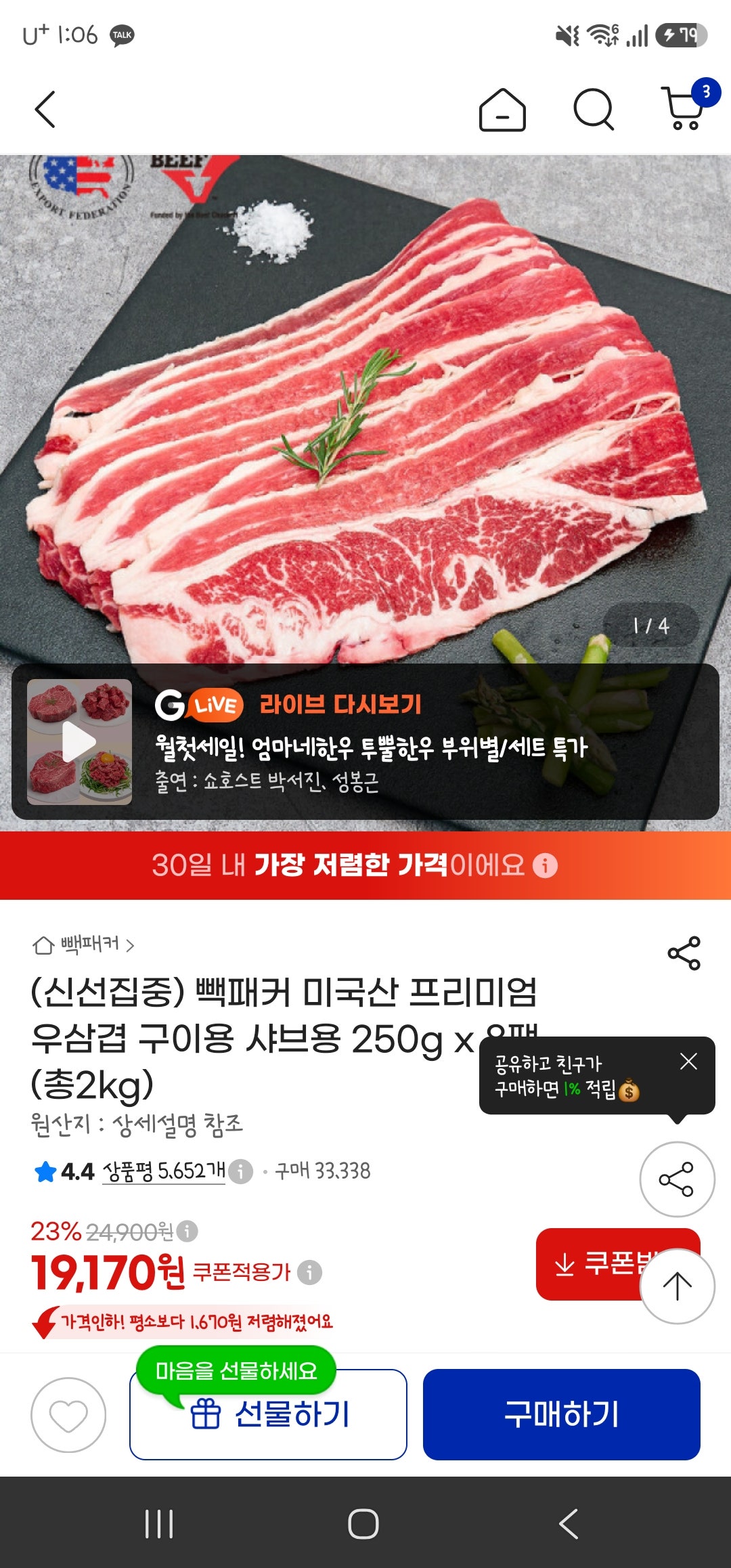 핫딜 이미지