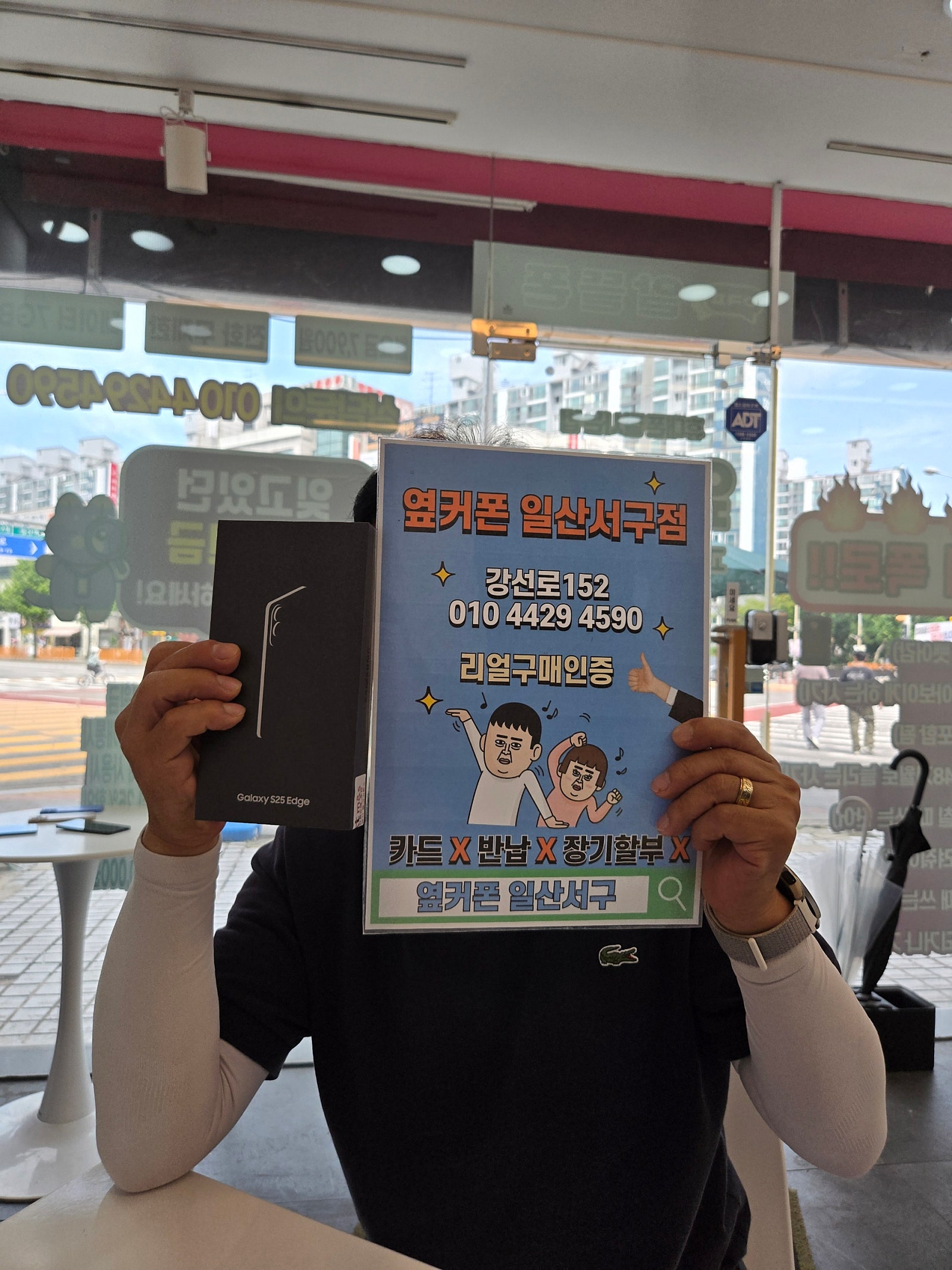 s25엣지가 기변도 엄청 싸서 개통했습니다