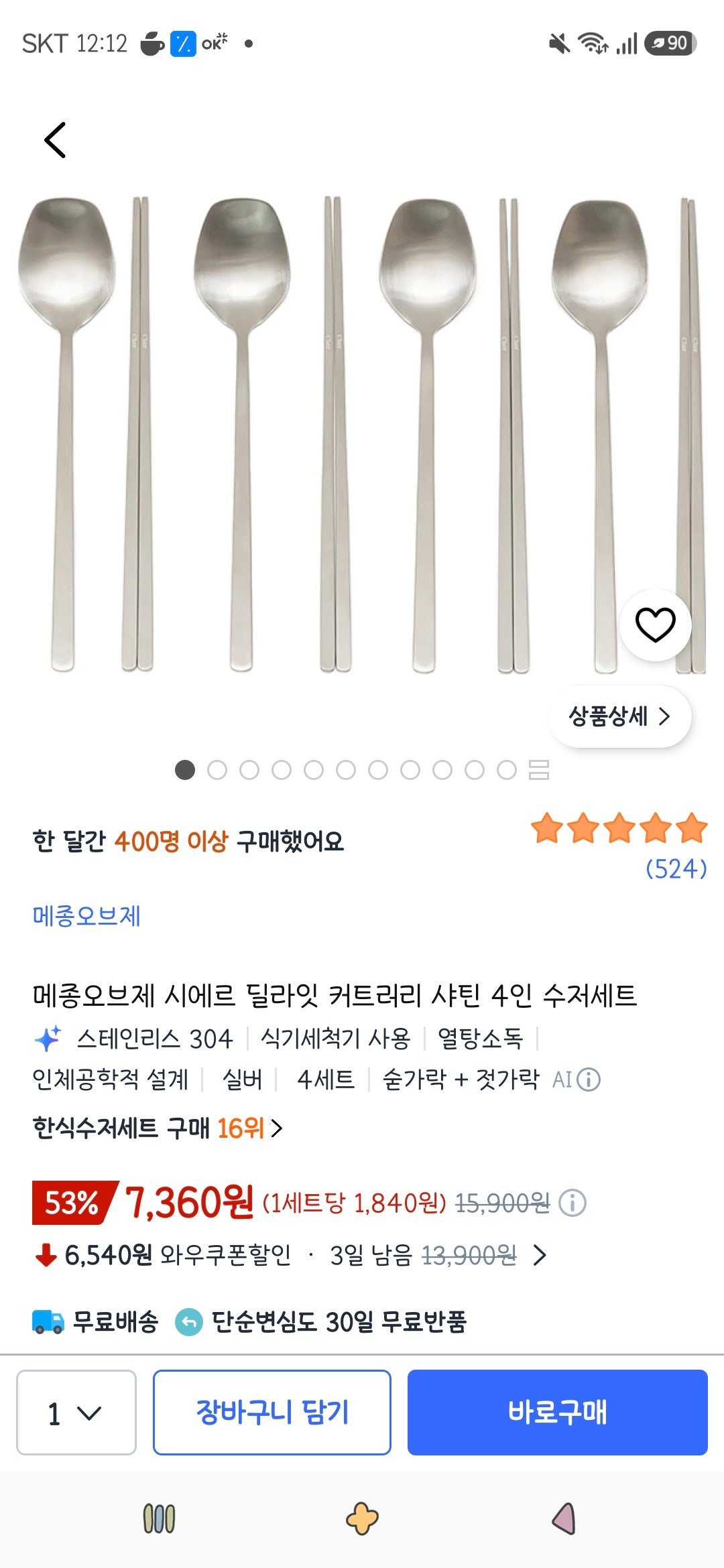 핫딜 이미지