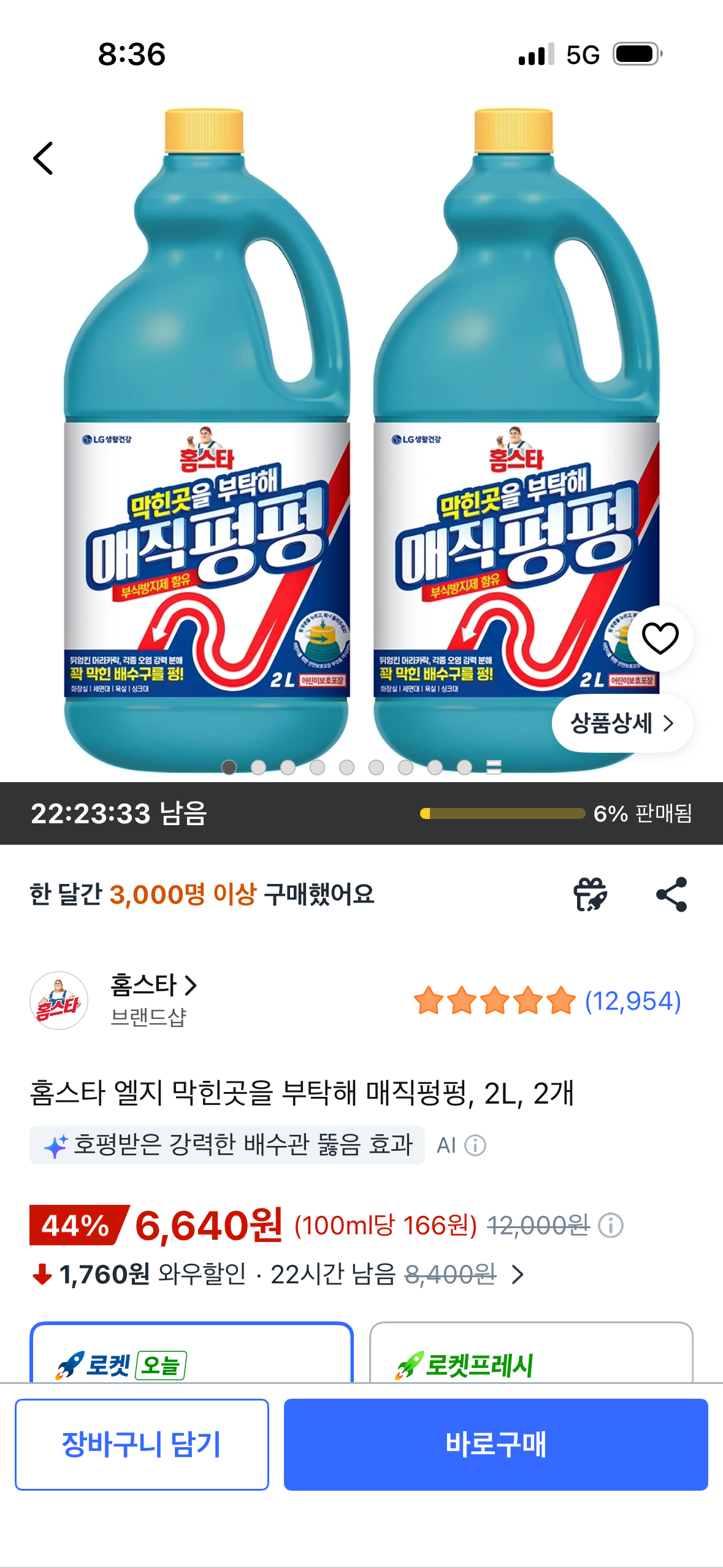 핫딜 이미지