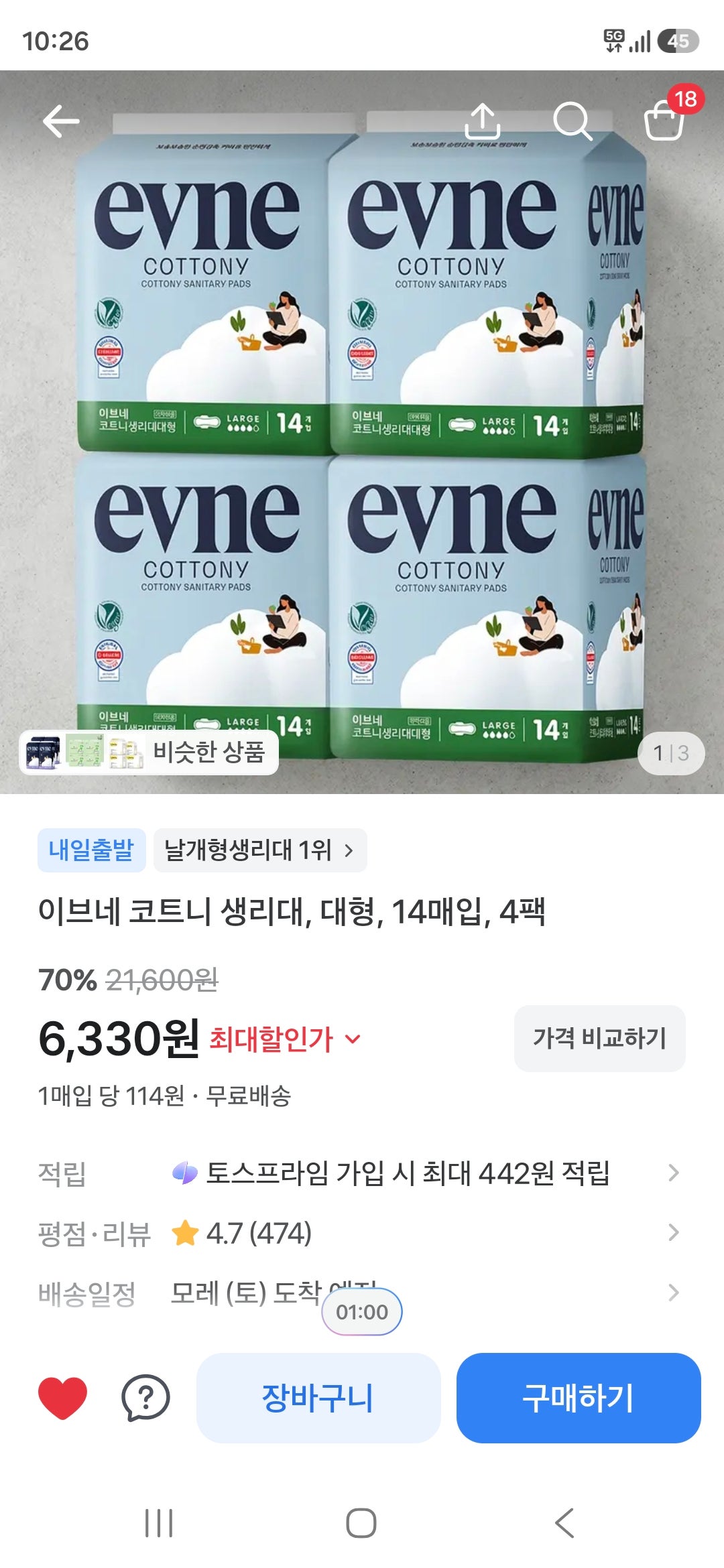 핫딜 이미지