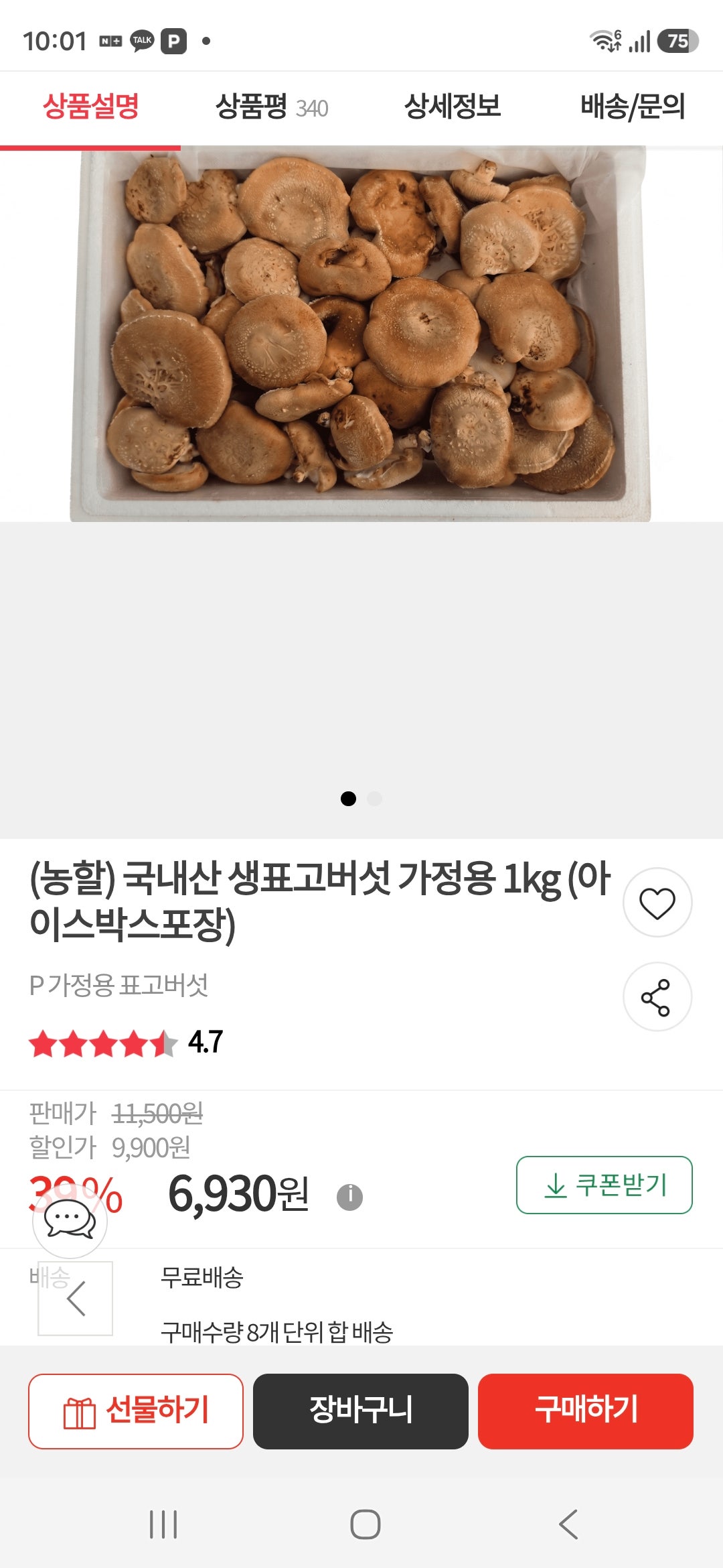 핫딜 이미지