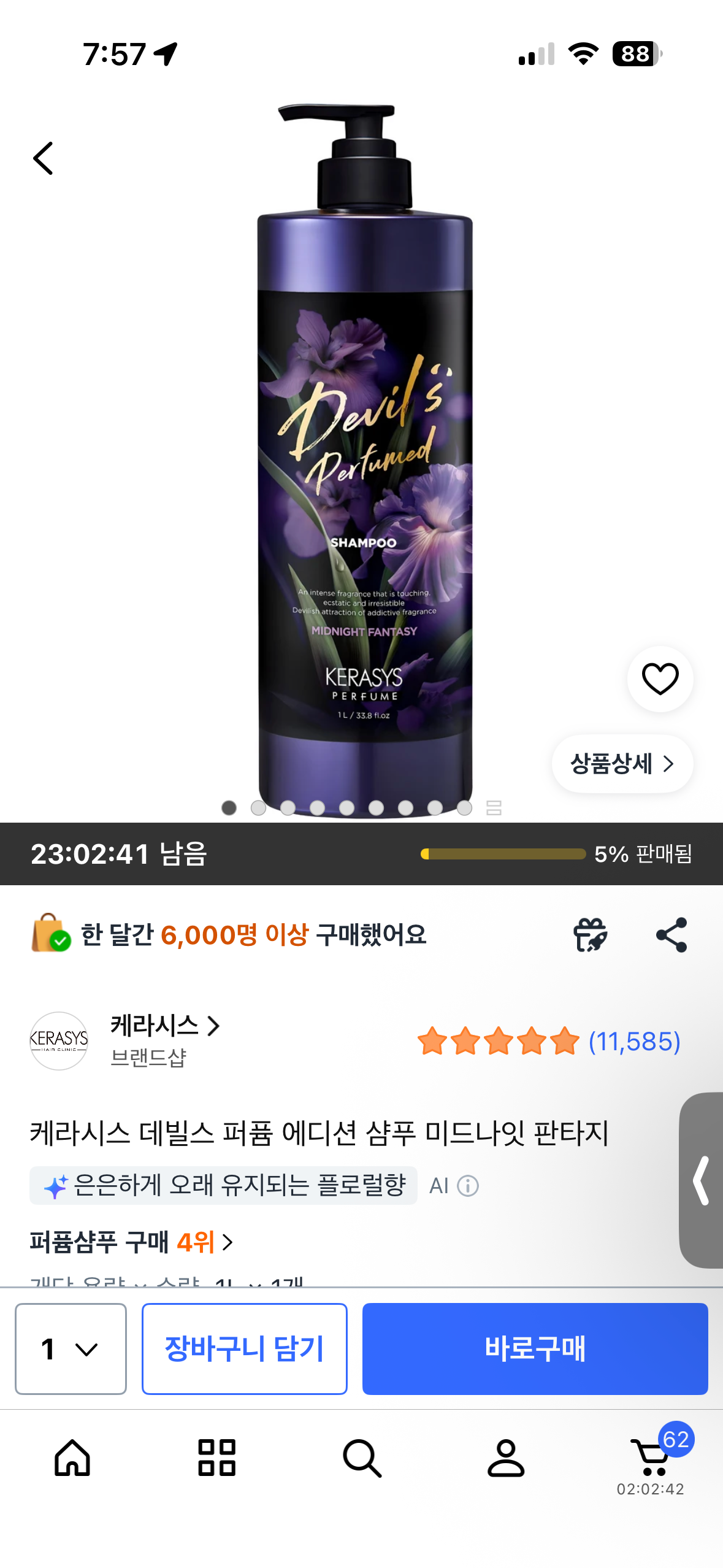 핫딜 이미지