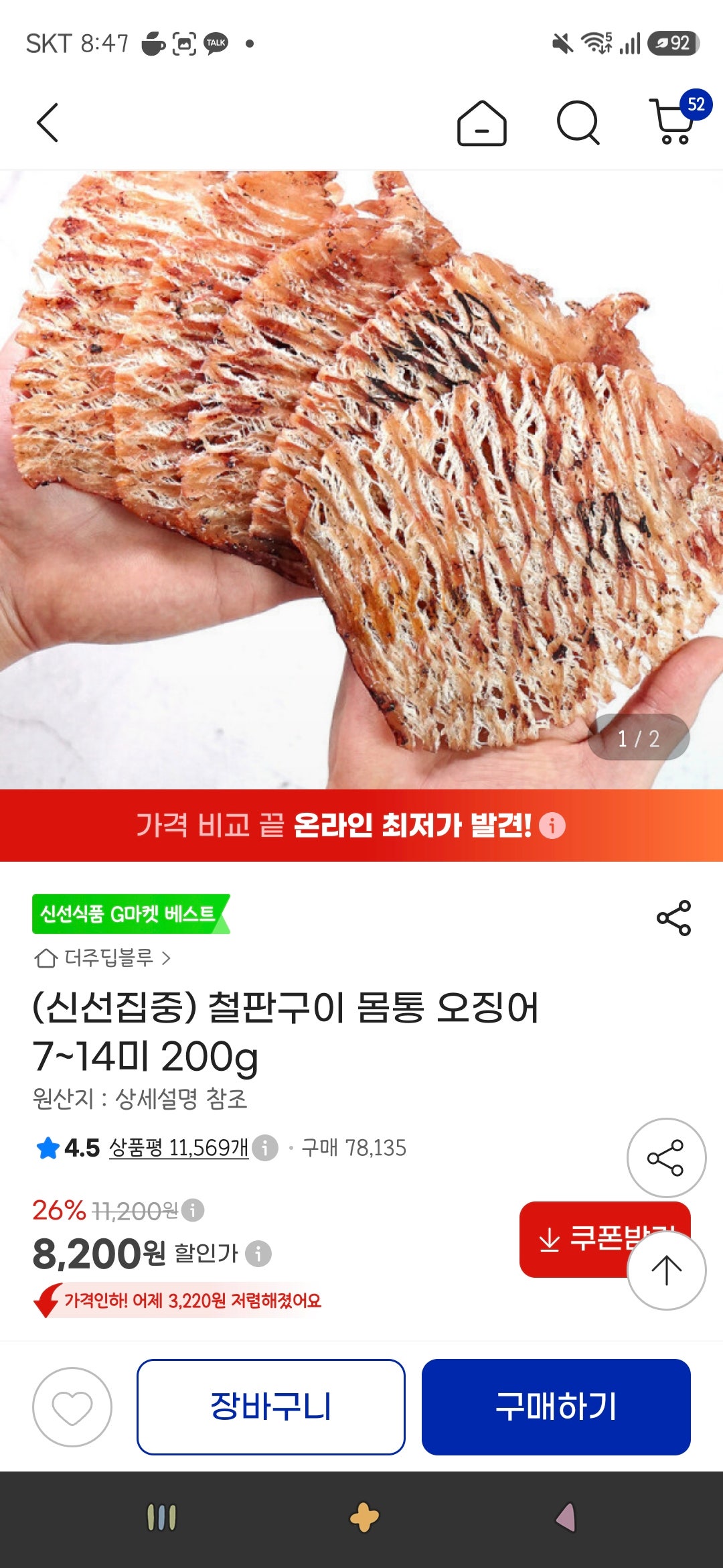 핫딜 이미지