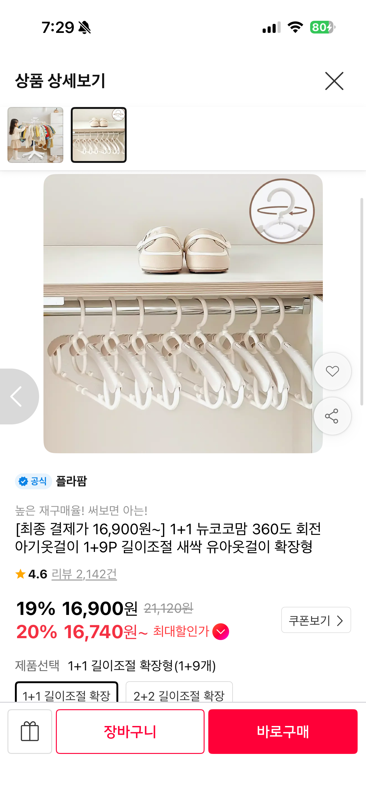 핫딜 이미지