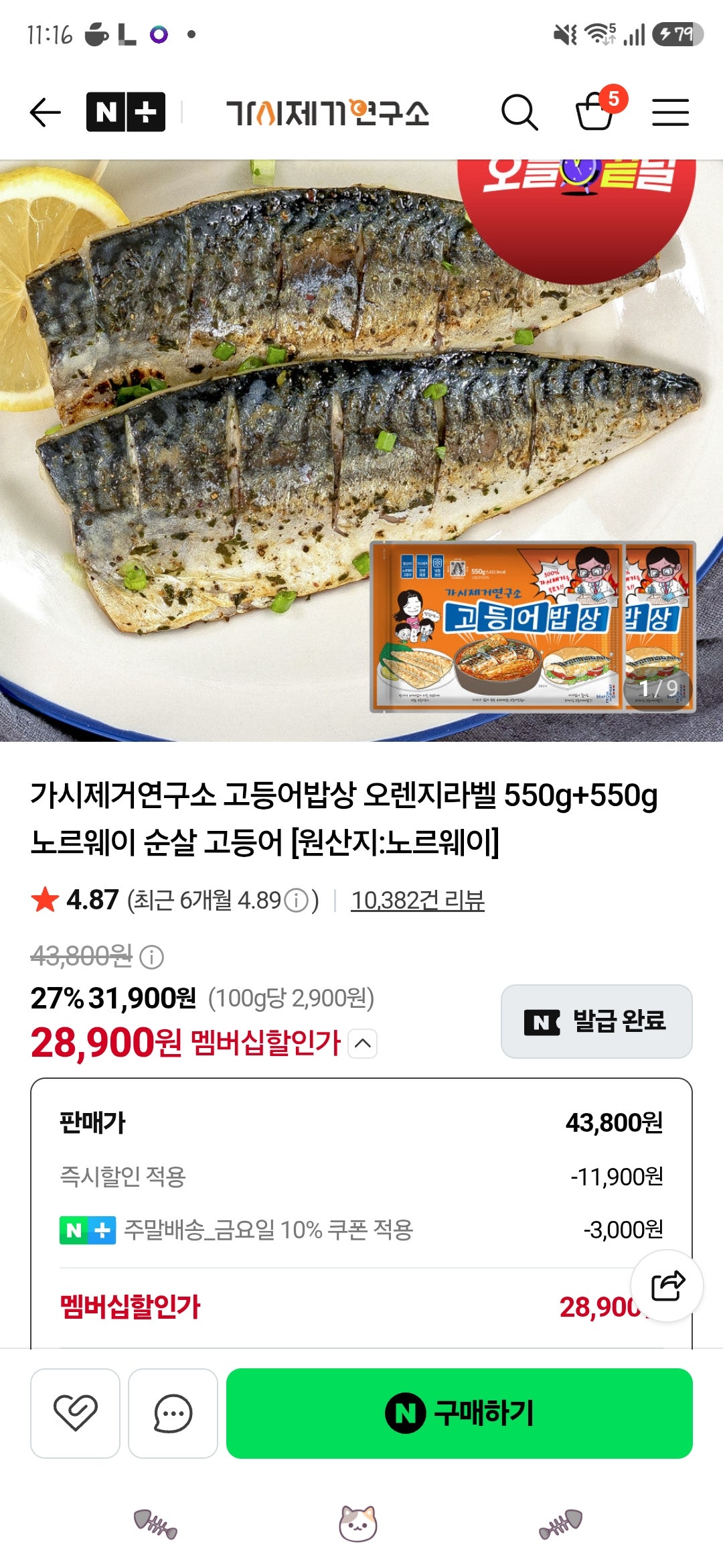 핫딜 이미지