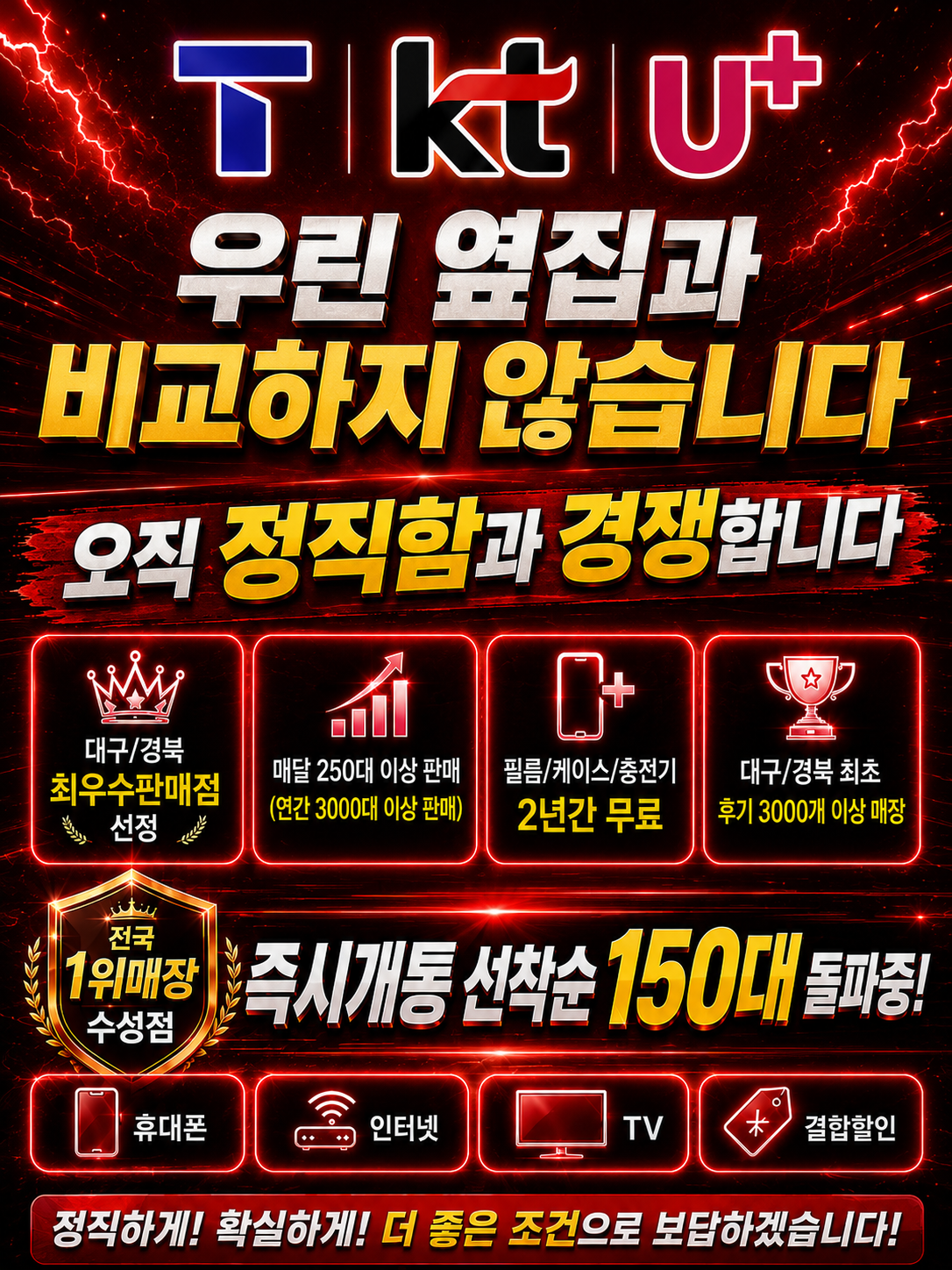 🔊수성점(전국1위매장) 8/28 금 주말특가 마지막 한정이벤트🔊