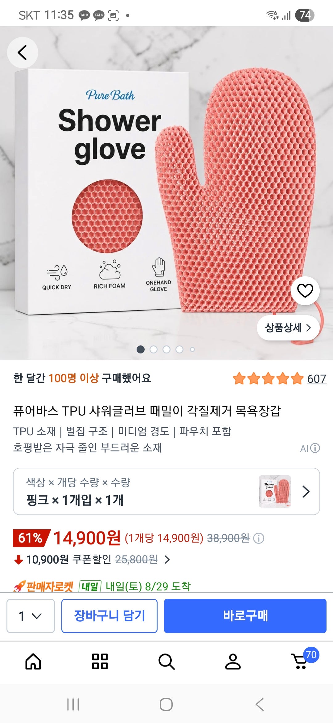 핫딜 이미지