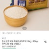 오늘의집+토스1만) 특등급 새청무 쌀 10kg  20960원