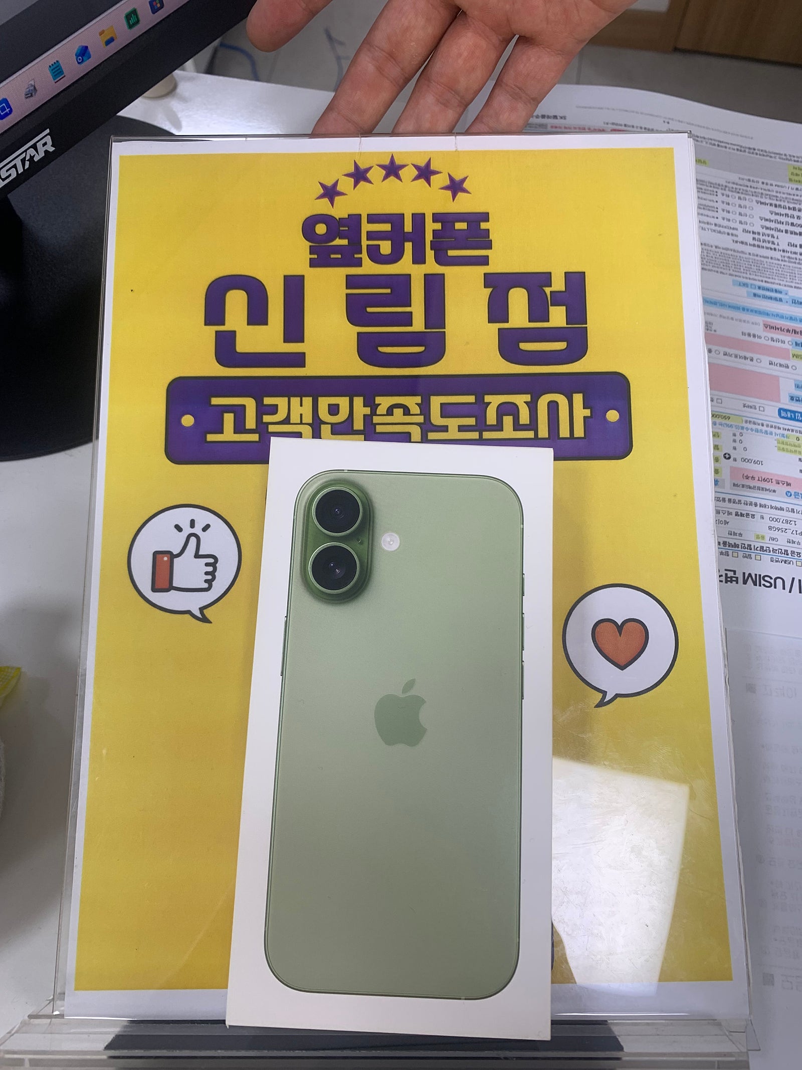 신림점에서 아이폰 저렴하게 야르