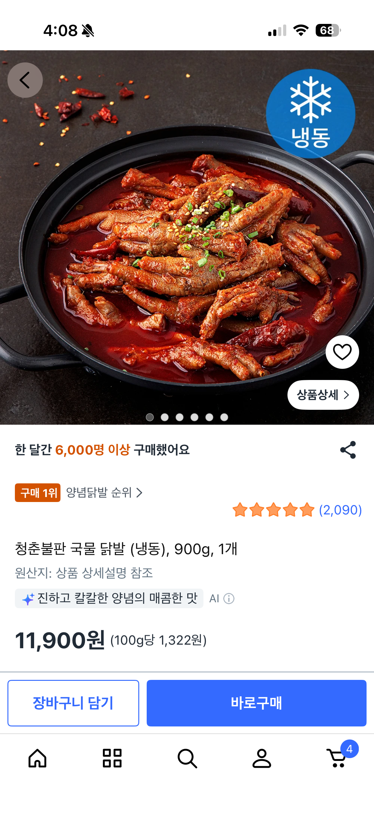 핫딜 이미지