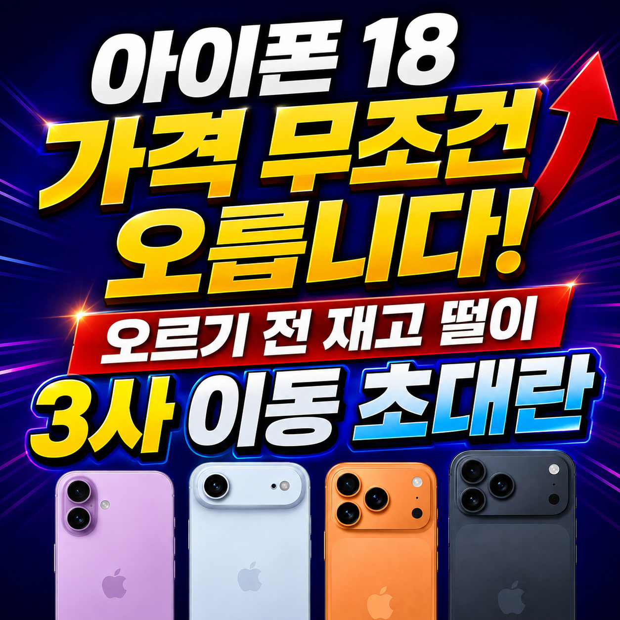🔥(🐢🐢거북이있는집🐢)청라제일싼집🌈갤럭시 폴더블8 당일개통 가능!!🌈 🎉여름맞이 초특가 할인행사🎉 🔥아이폰18시리즈 사전예약 中🔥 🚨허위성지 주의보! 허위성지 조심하세요 이미지