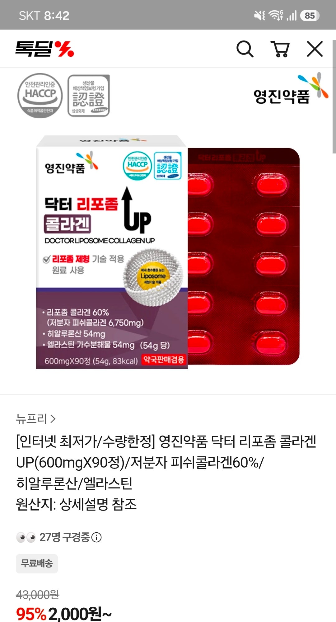 핫딜 이미지