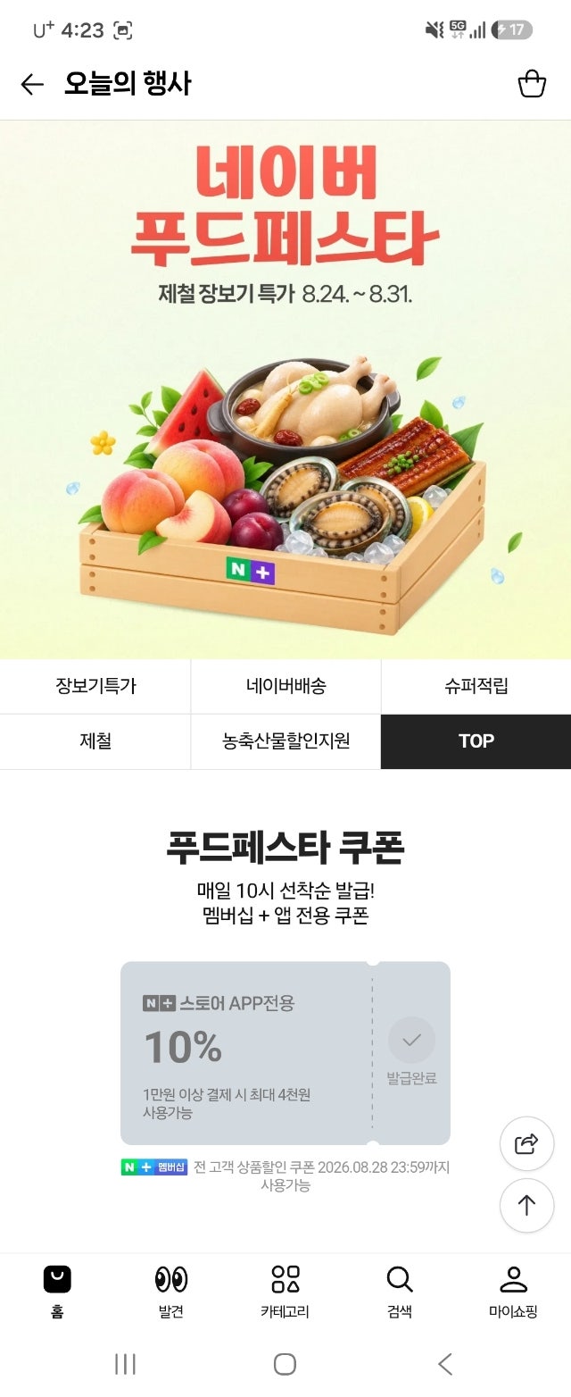 핫딜 이미지