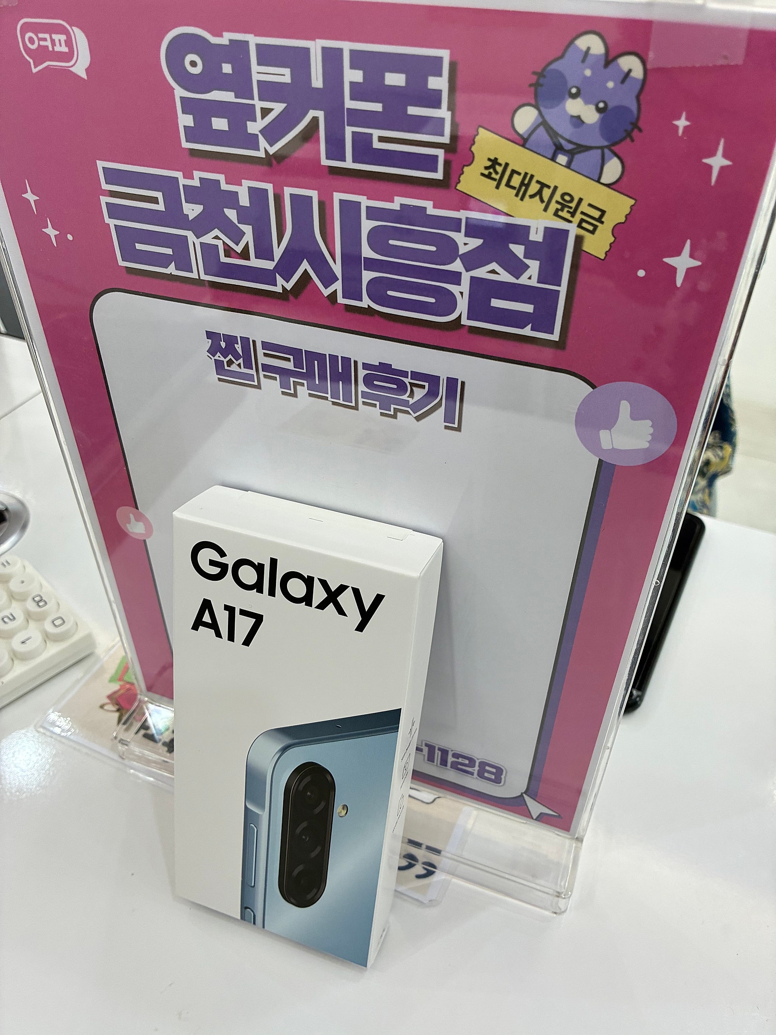 금천시흥점 추천해요