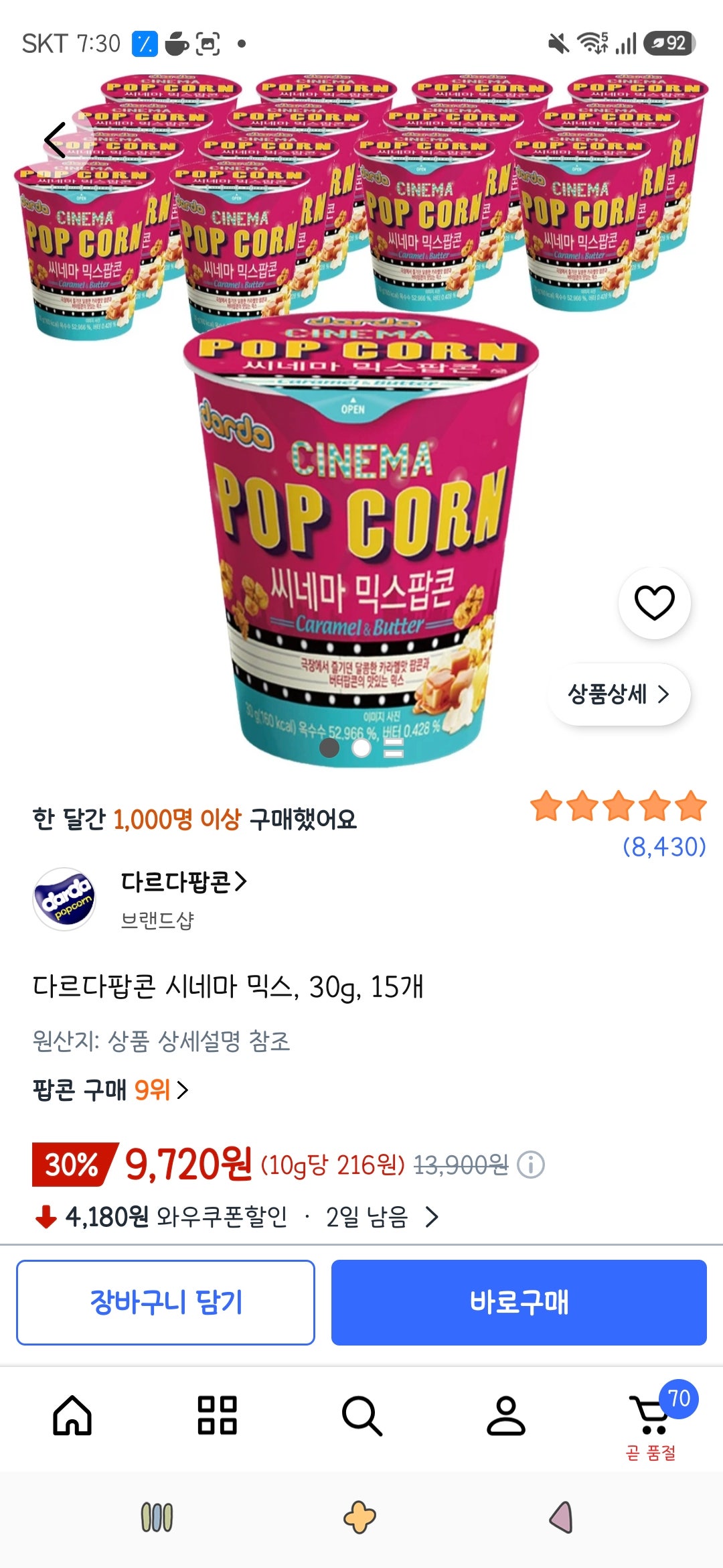 핫딜 이미지