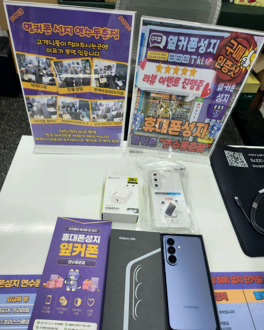 동춘점 성지 인정