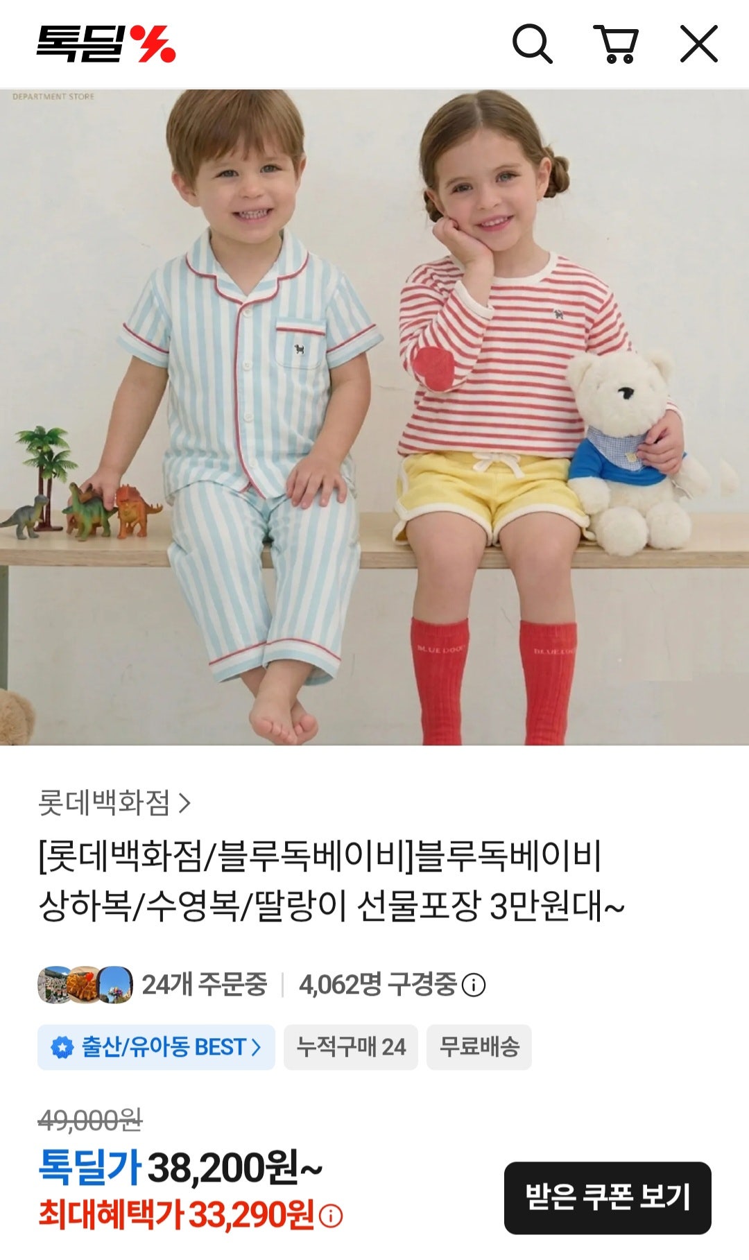 핫딜 이미지
