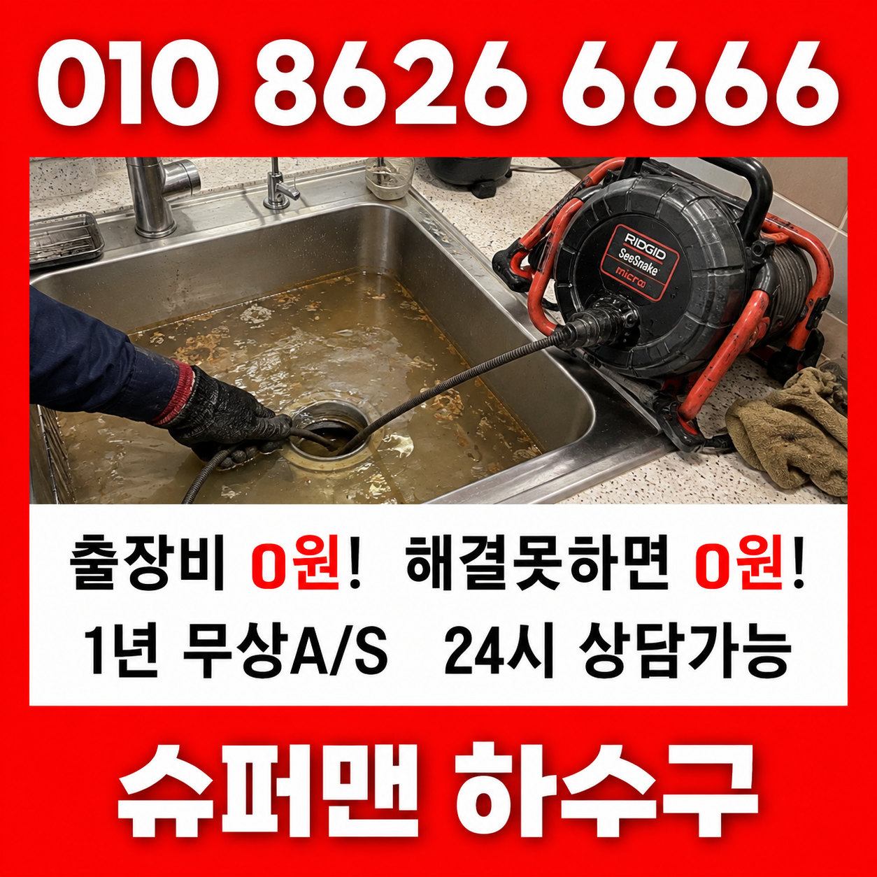 전주하수구막힘 갑자기 싱크대 역류하는 이유가 뭘까요?