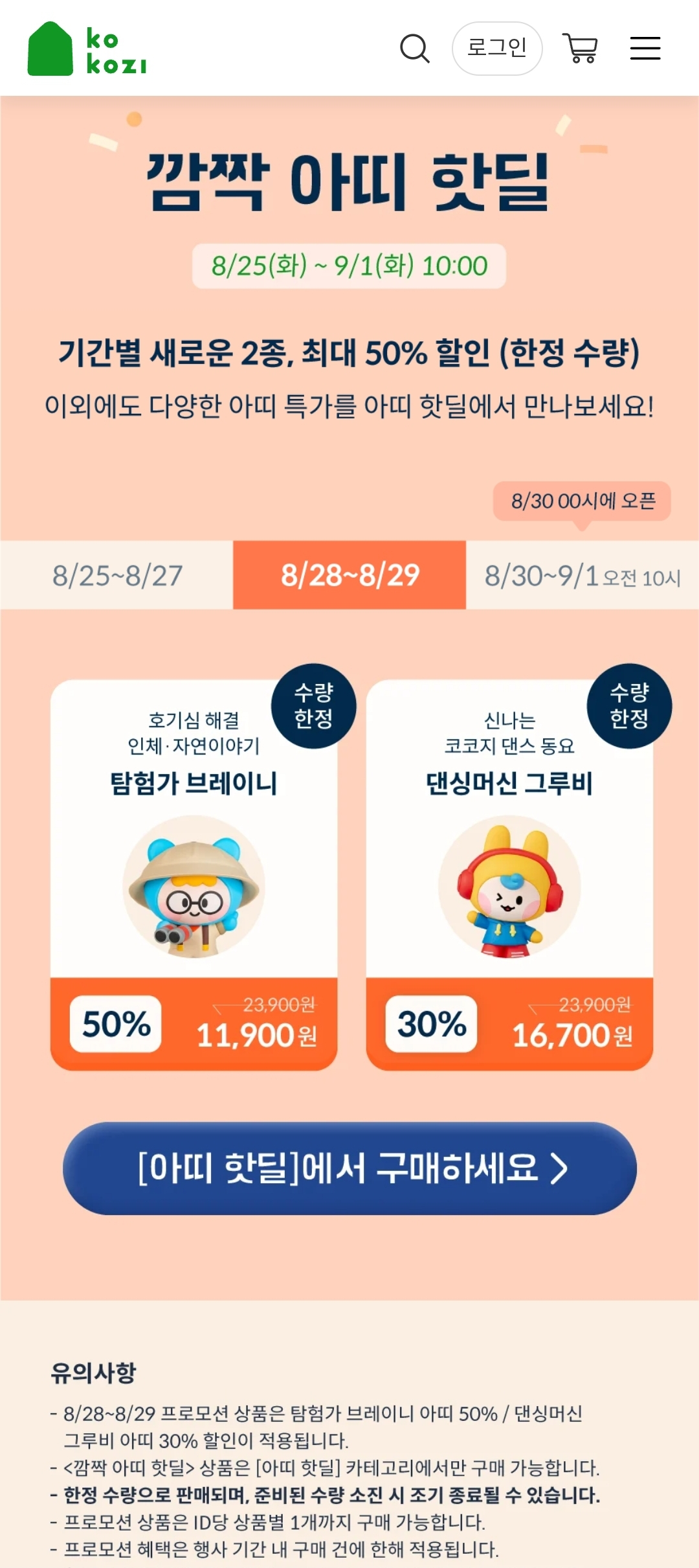 핫딜 이미지