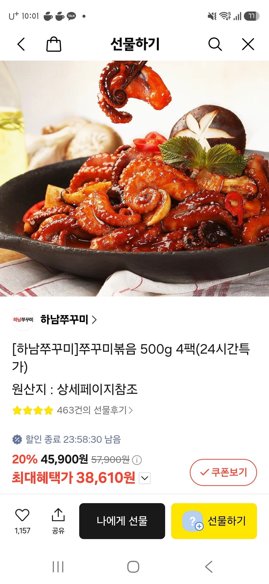 핫딜 이미지