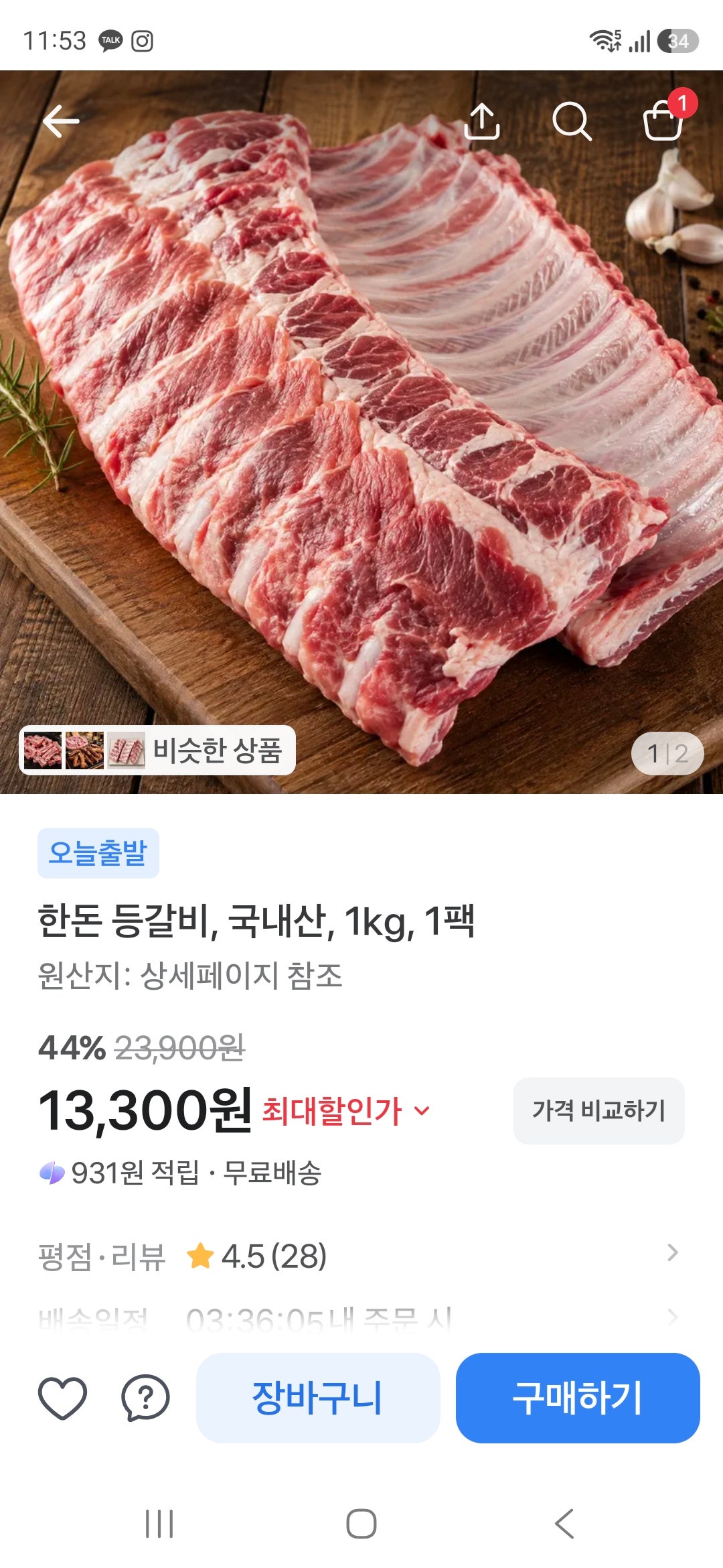 핫딜 이미지