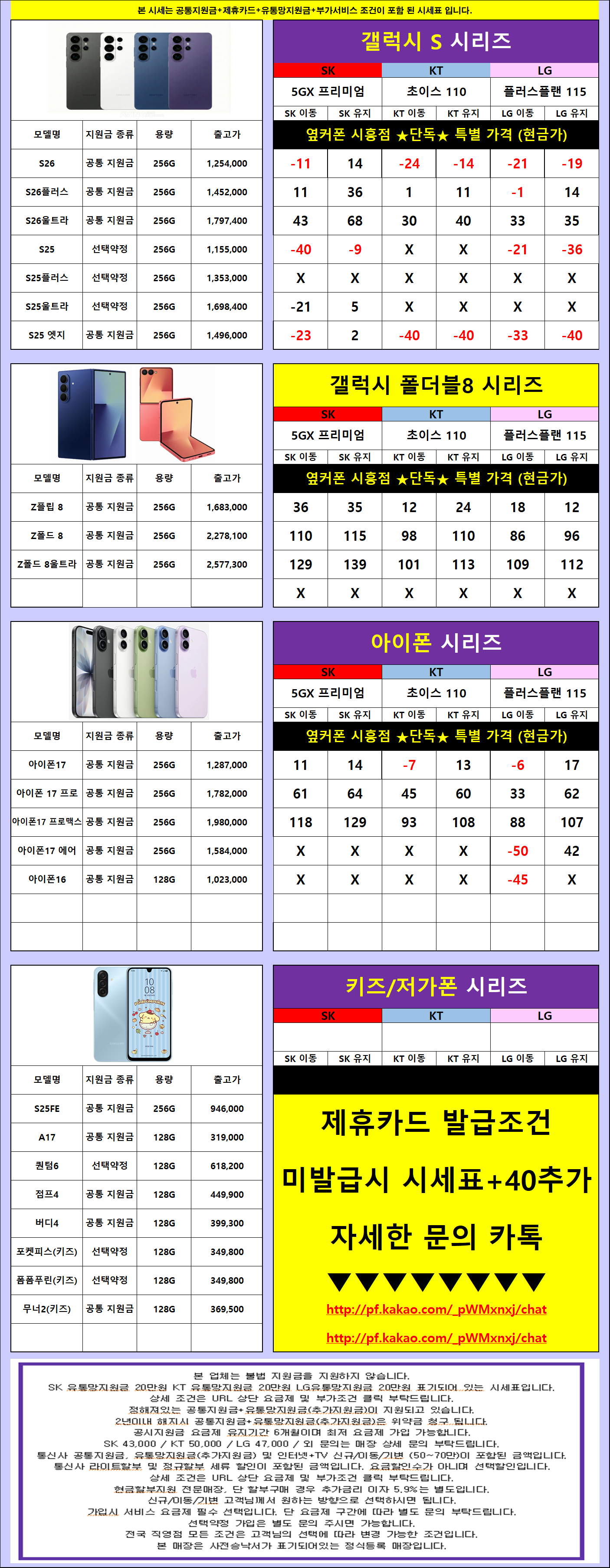 💕시흥 지역 가격 비교문의 주세요 자신 있습니다 010 7940 9743💕 이미지