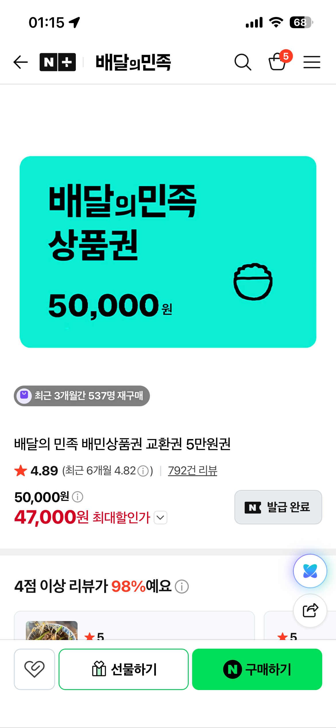 핫딜 이미지