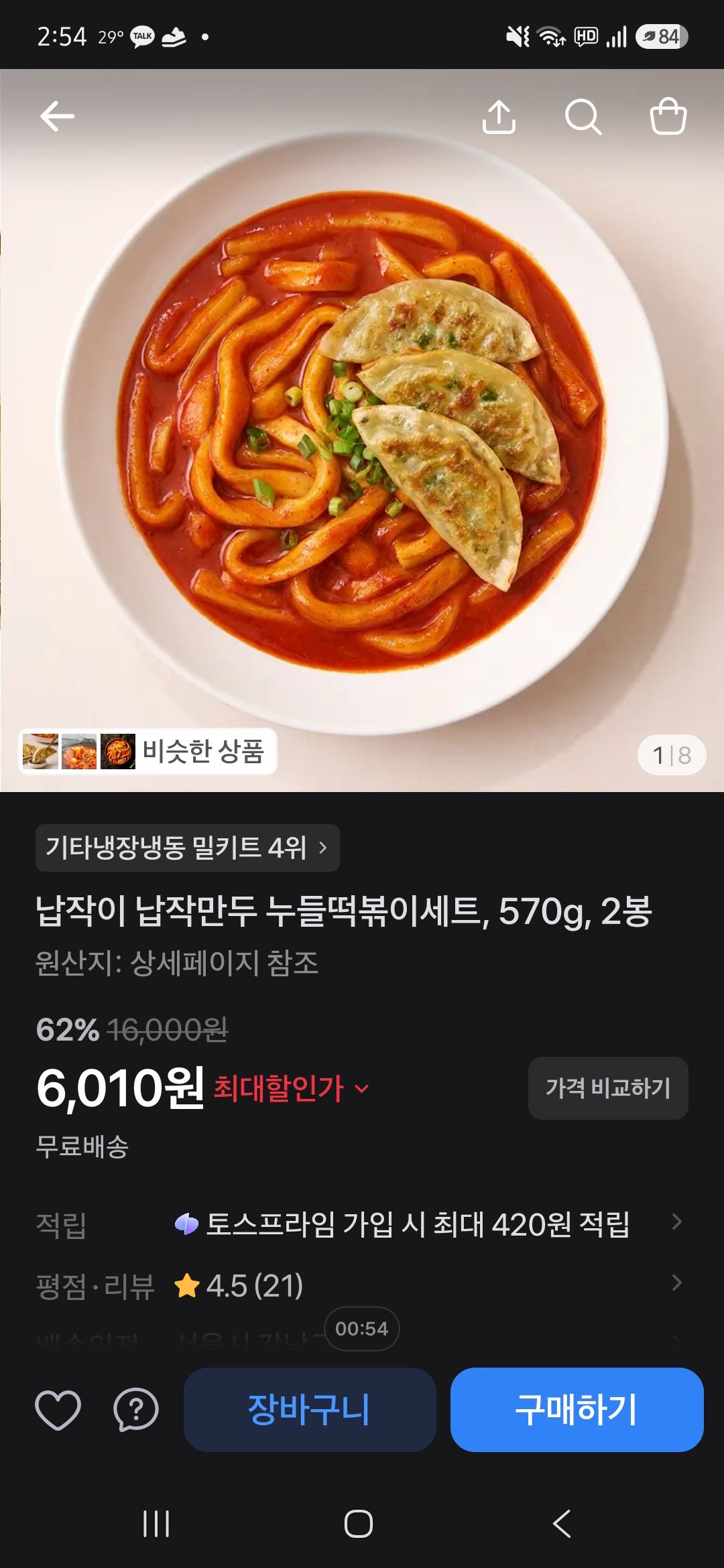 핫딜 이미지