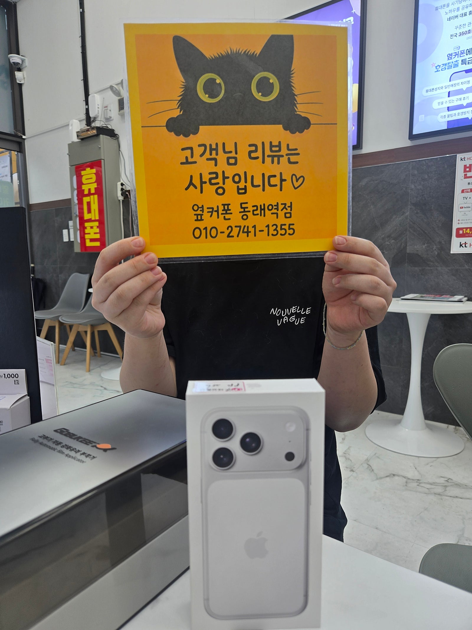 옆커폰동래역점 아이폰17프로 좋아요