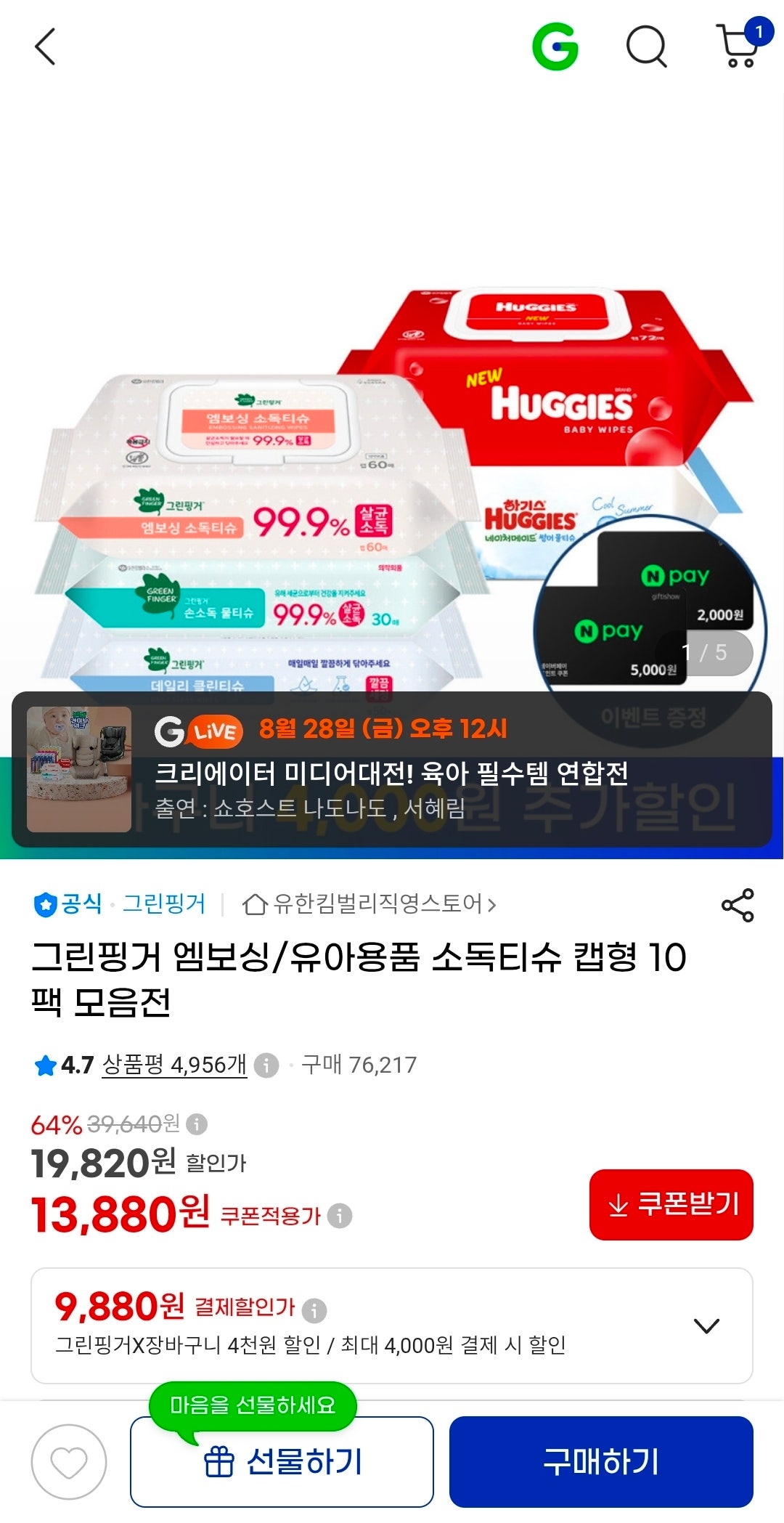 핫딜 이미지