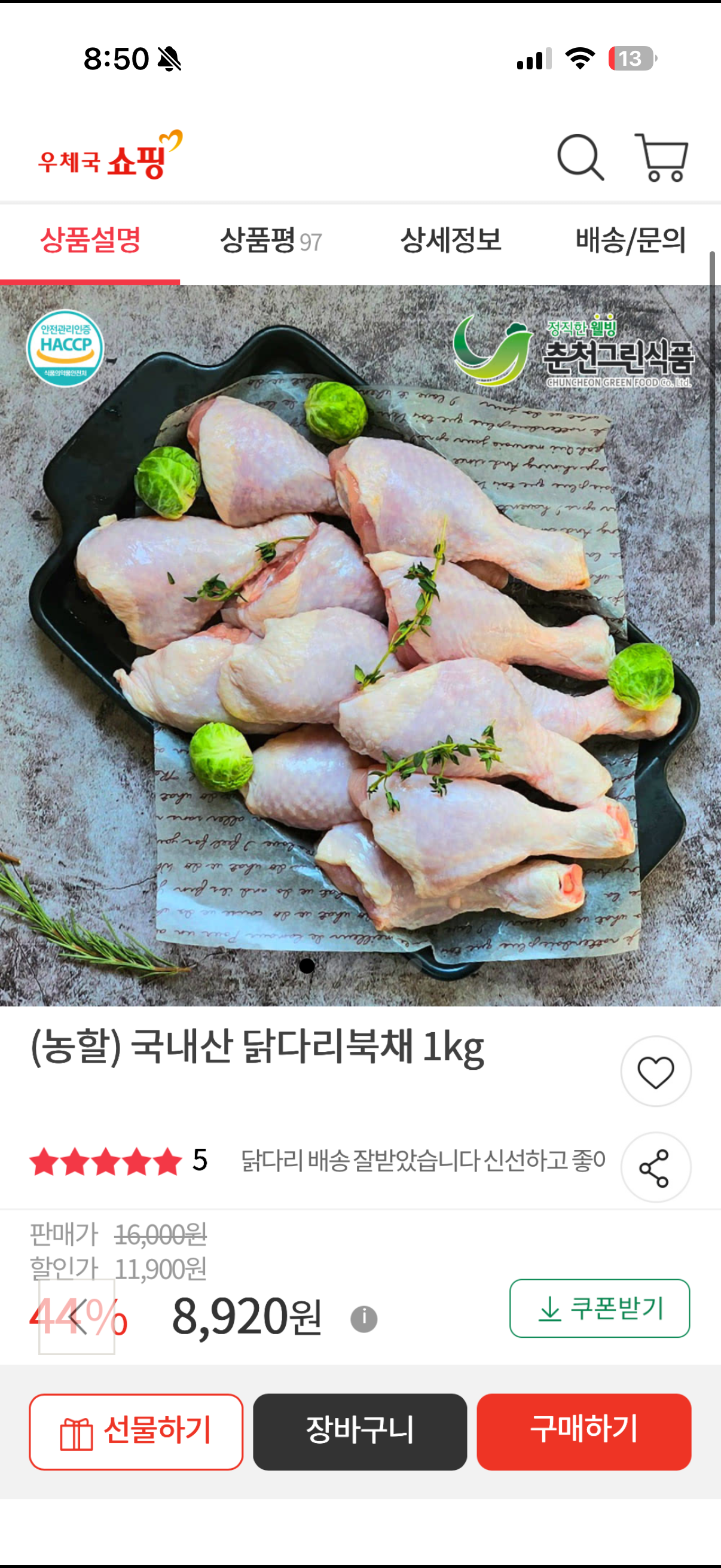 핫딜 이미지
