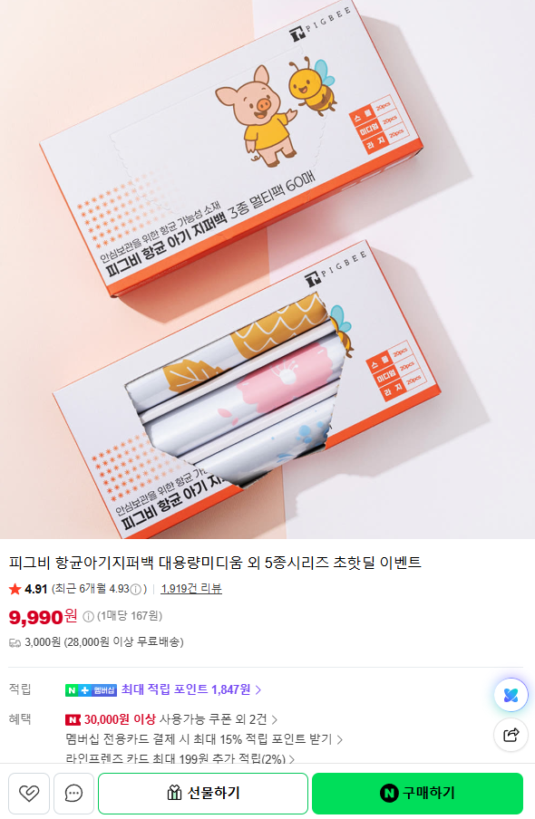 핫딜 이미지
